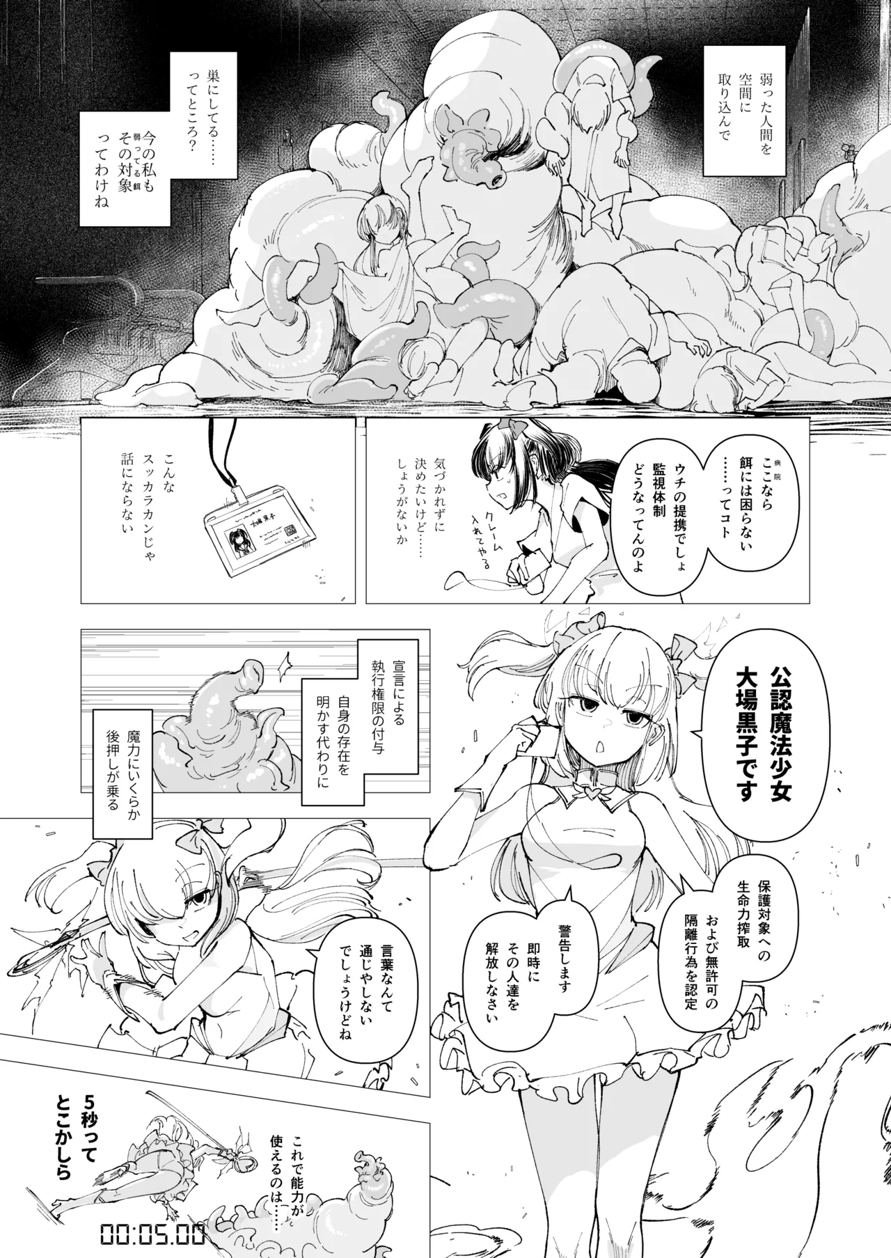 OverClock - page4