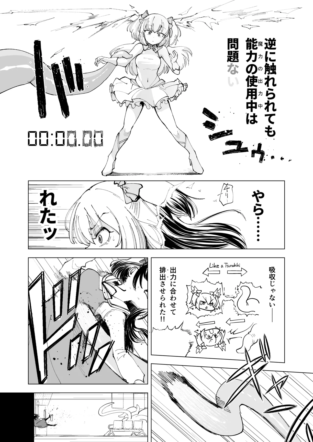 OverClock - page9