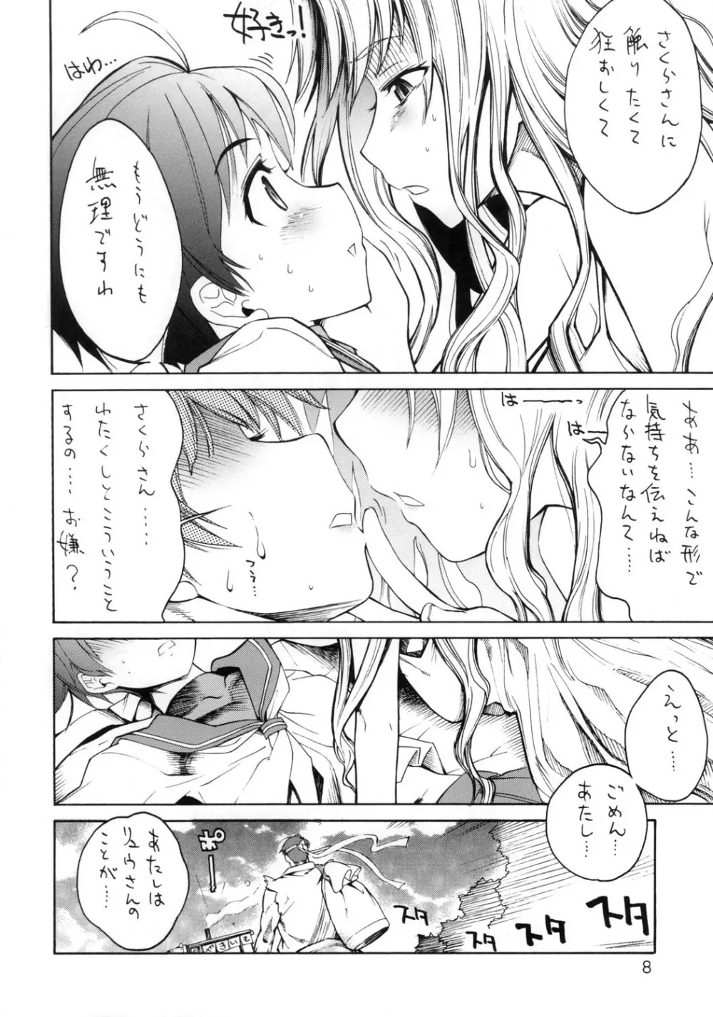 Flowers - page7