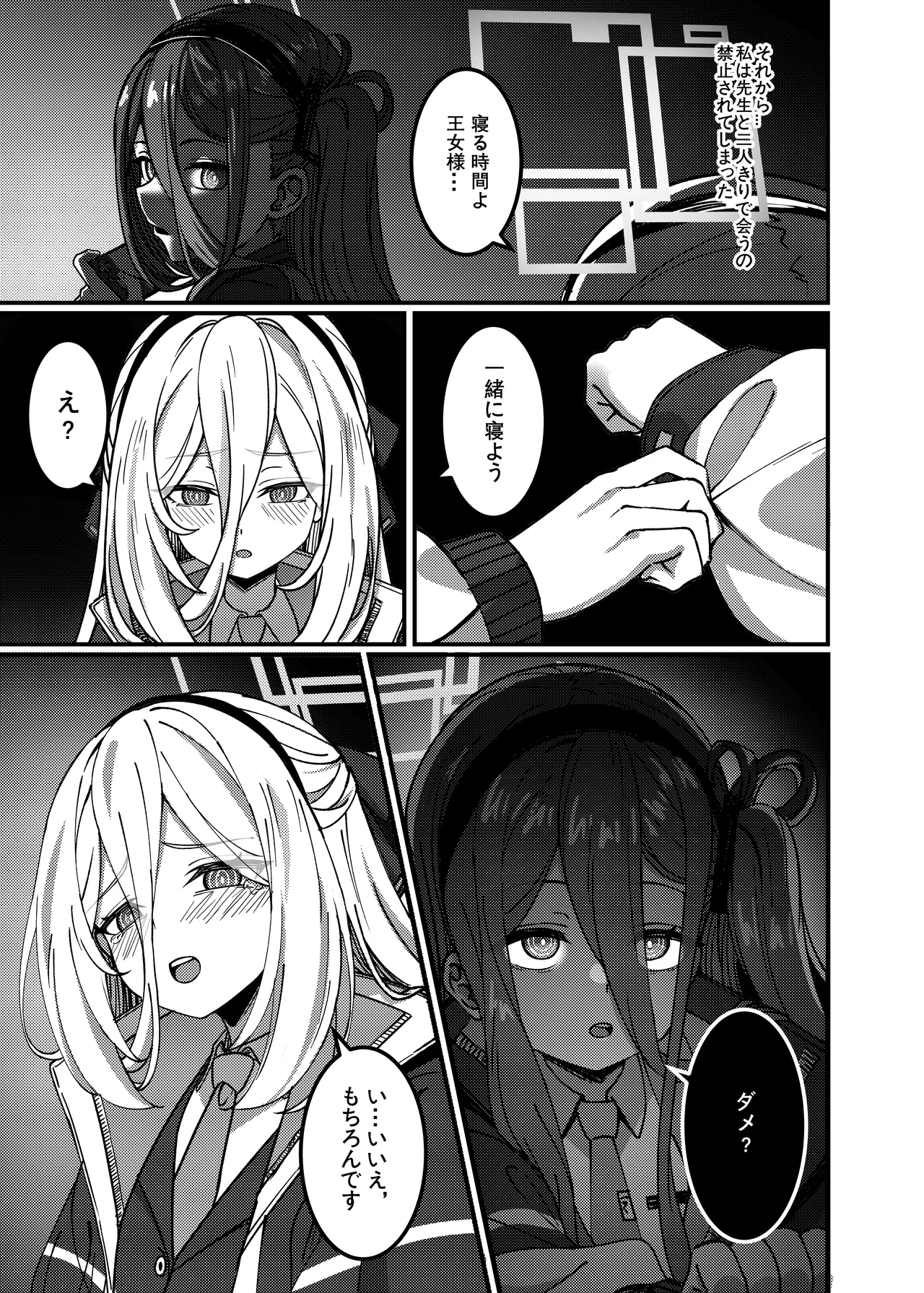 アリスのためじゃないんだからね！ - page12
