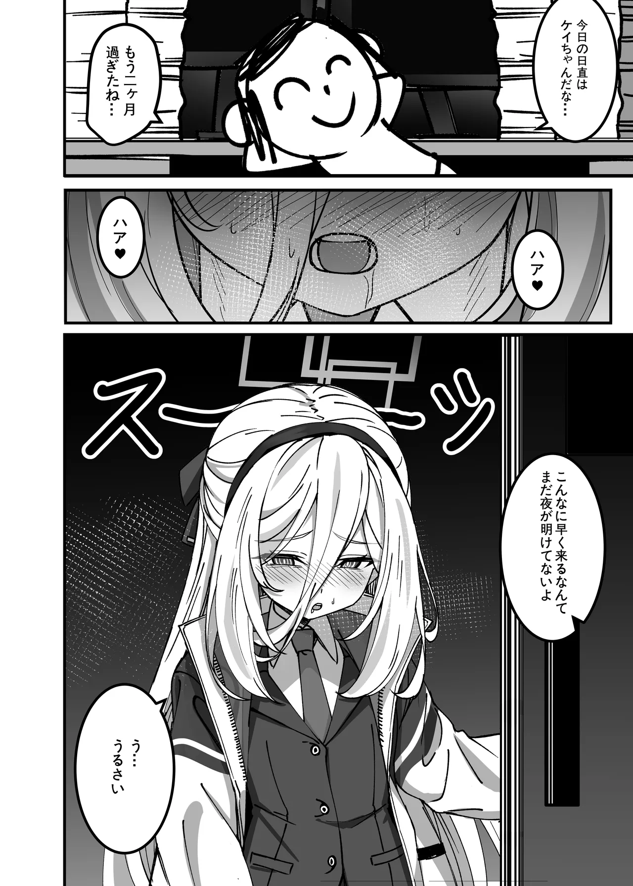 アリスのためじゃないんだからね！ - page13