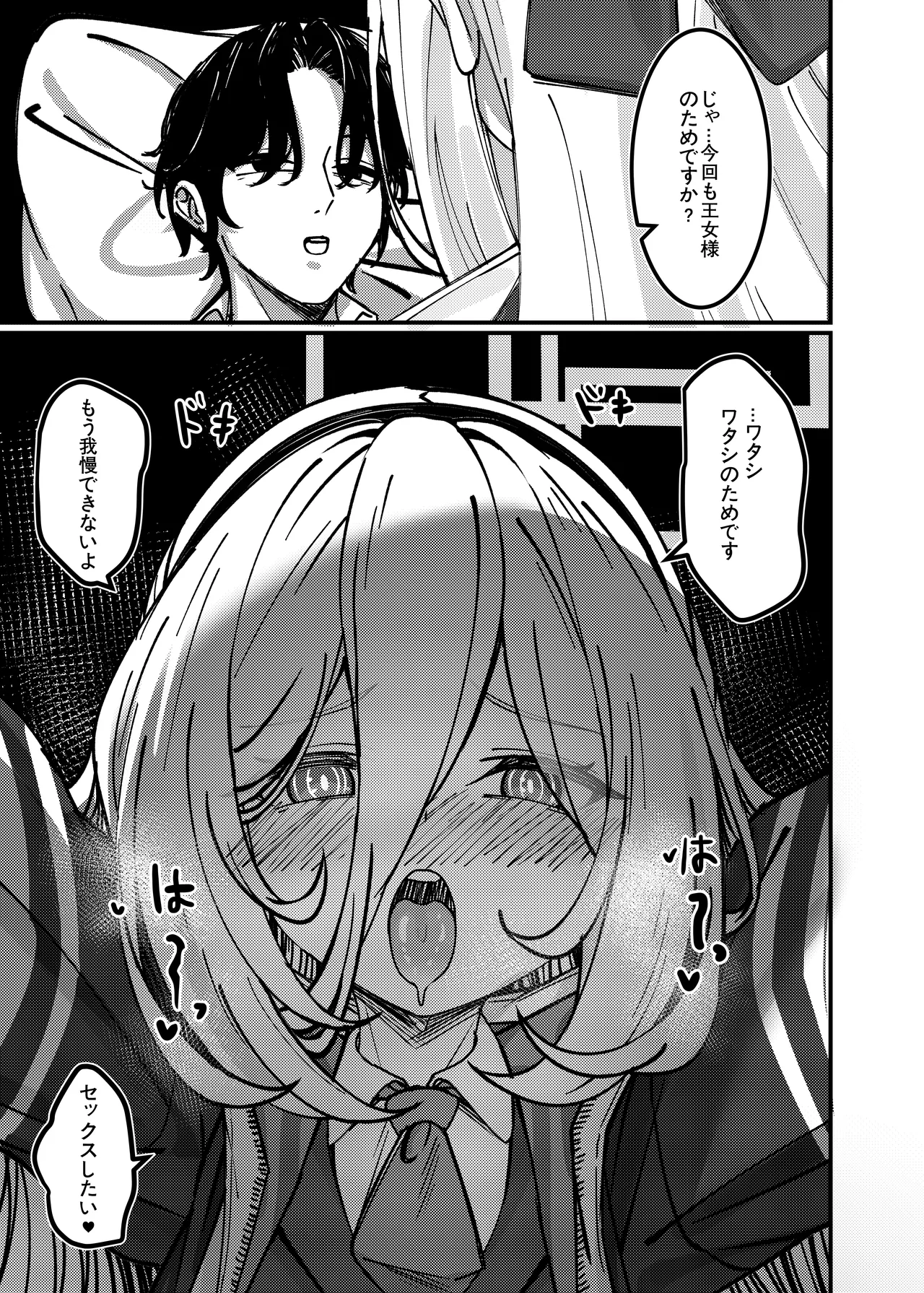 アリスのためじゃないんだからね！ - page14