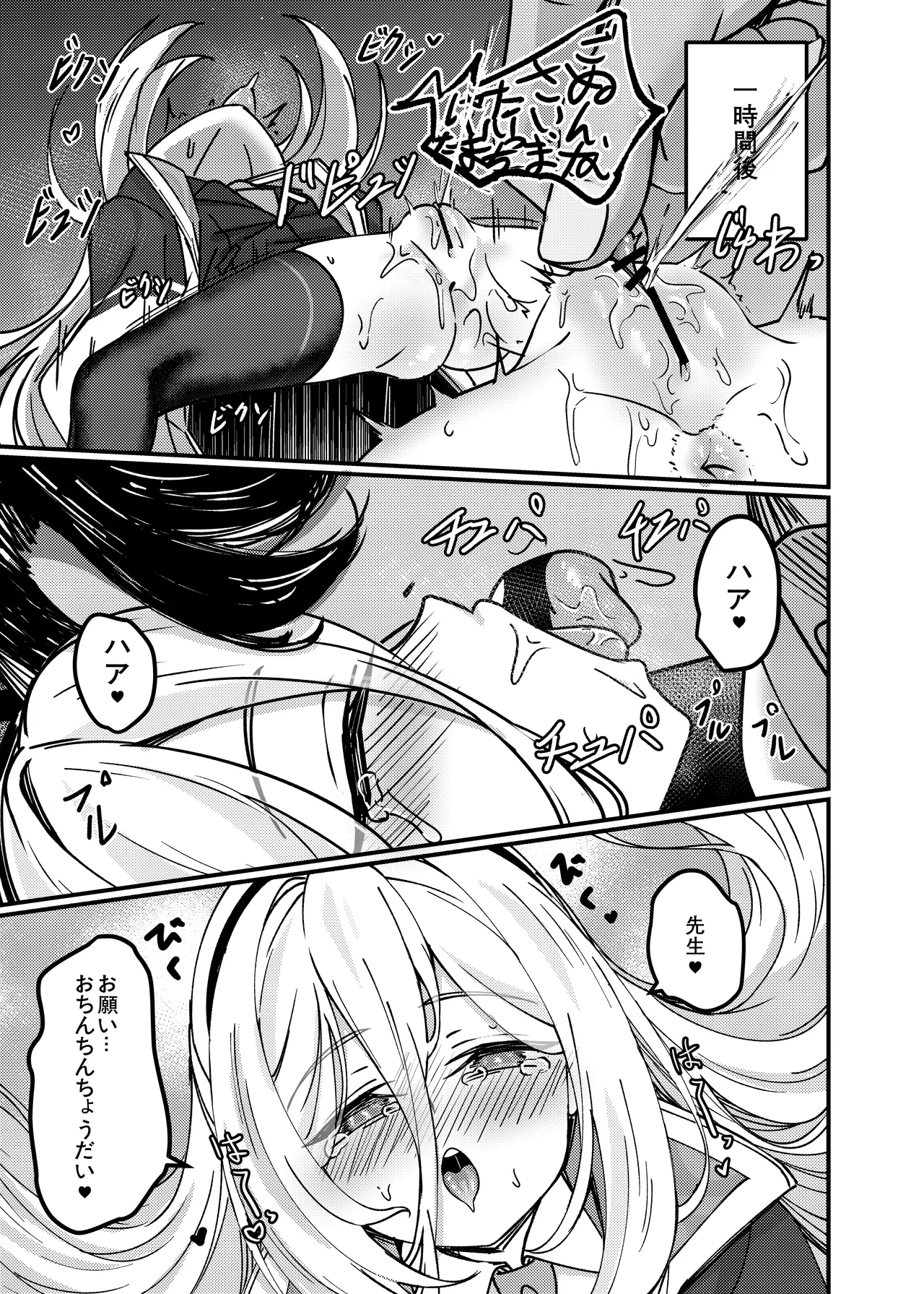 アリスのためじゃないんだからね！ - page18