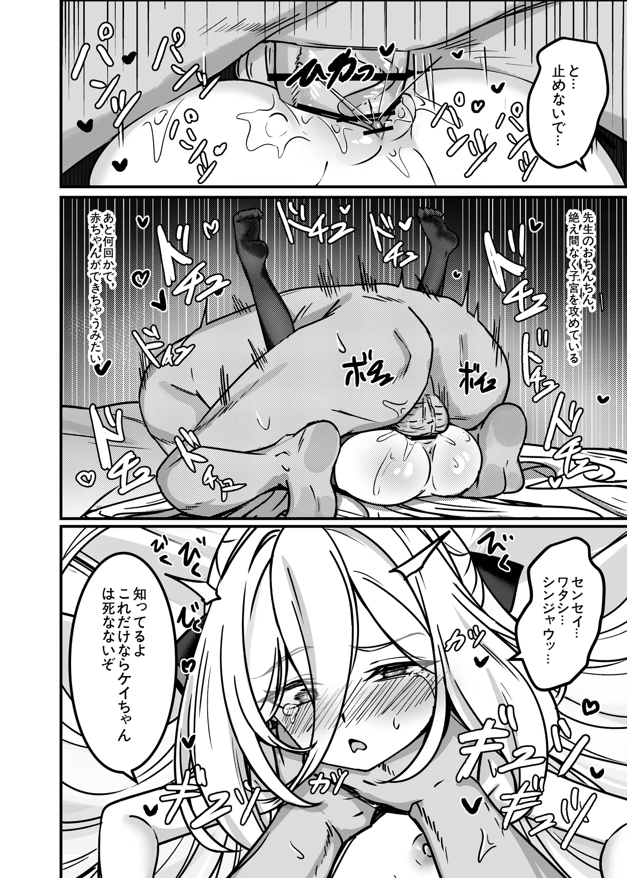 アリスのためじゃないんだからね！ - page19