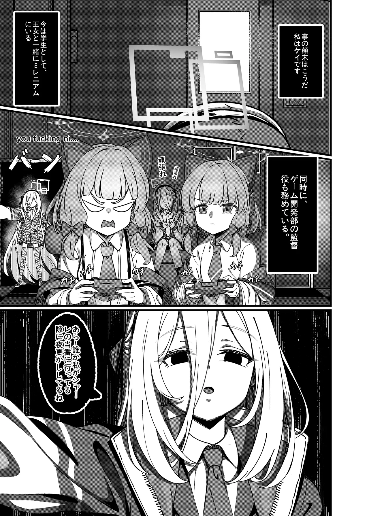 アリスのためじゃないんだからね！ - page2