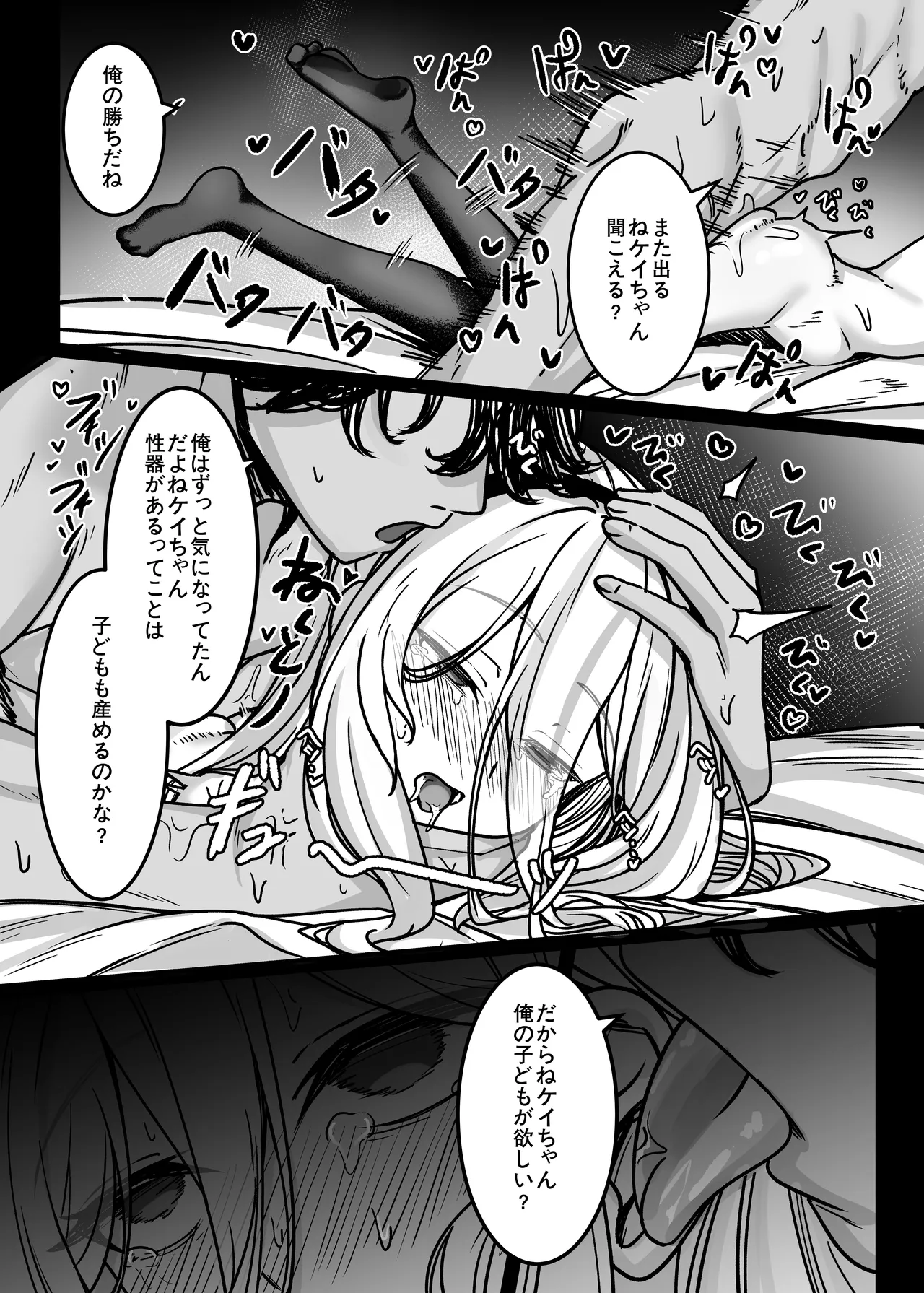 アリスのためじゃないんだからね！ - page23
