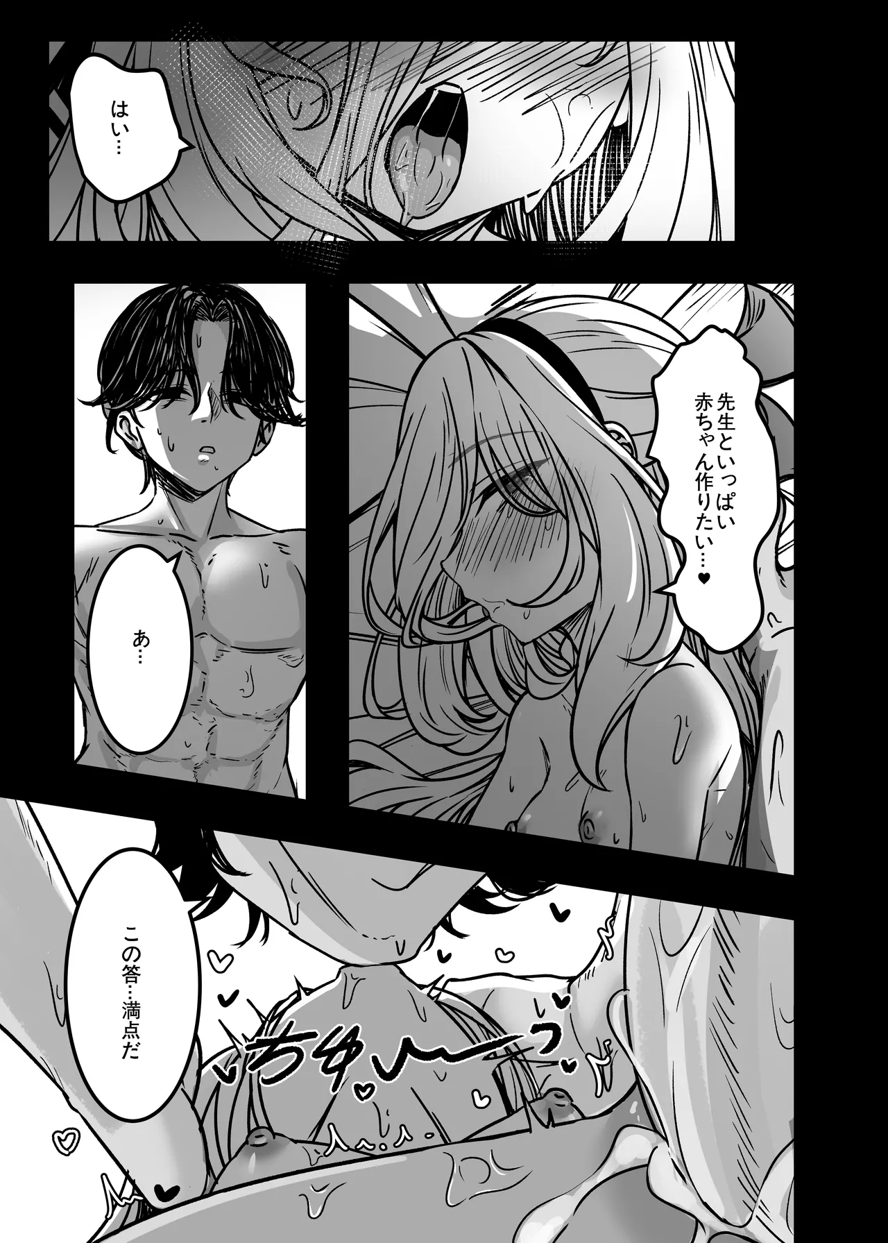 アリスのためじゃないんだからね！ - page24