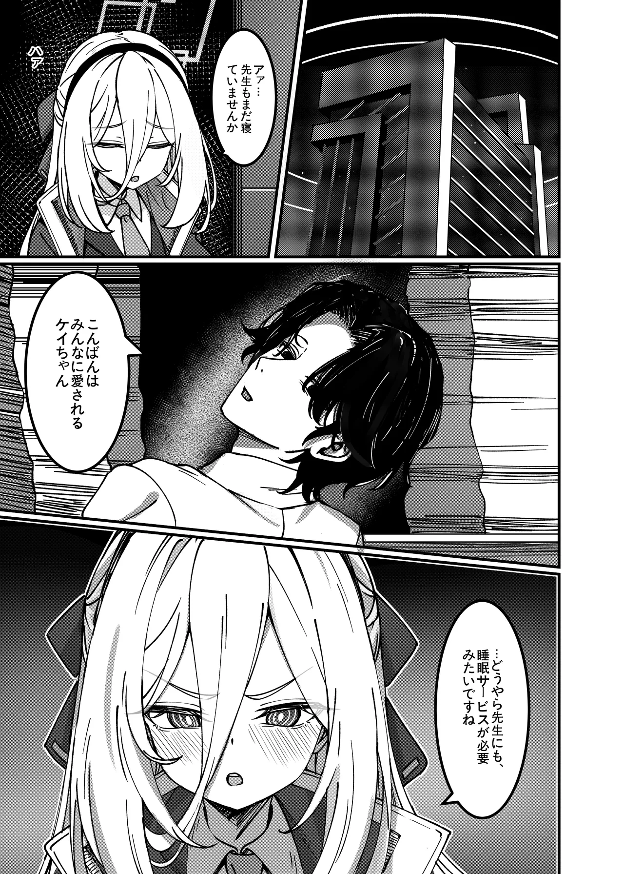 アリスのためじゃないんだからね！ - page4