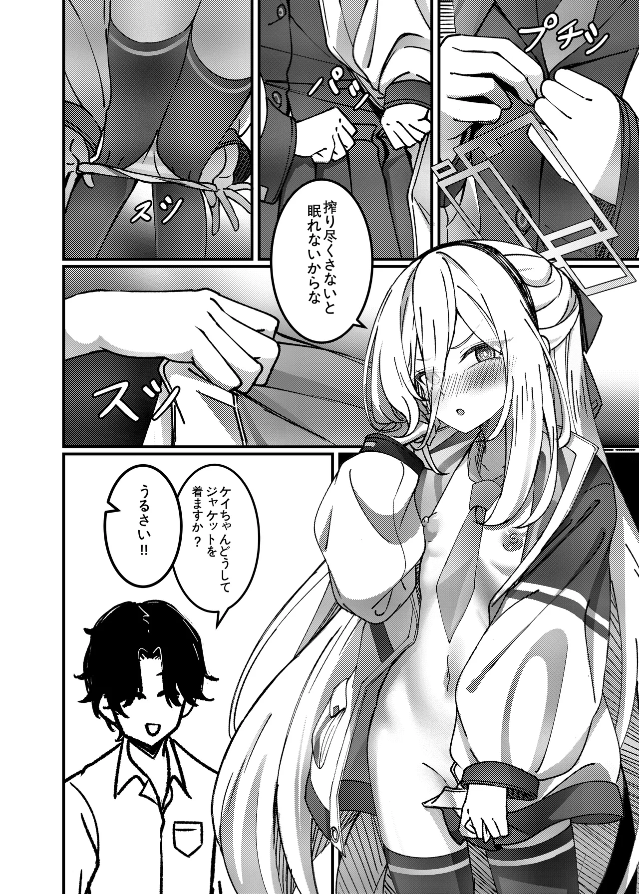 アリスのためじゃないんだからね！ - page5