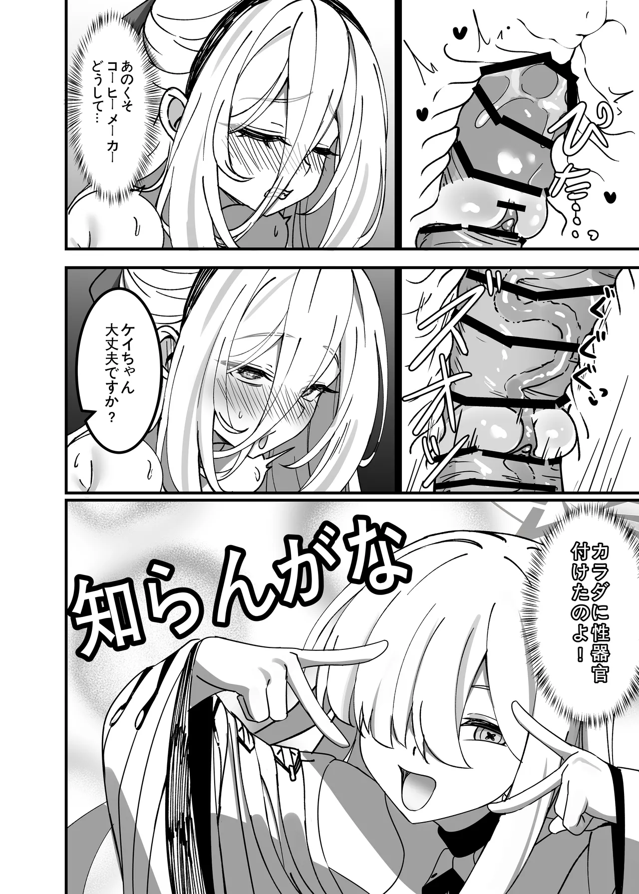 アリスのためじゃないんだからね！ - page7