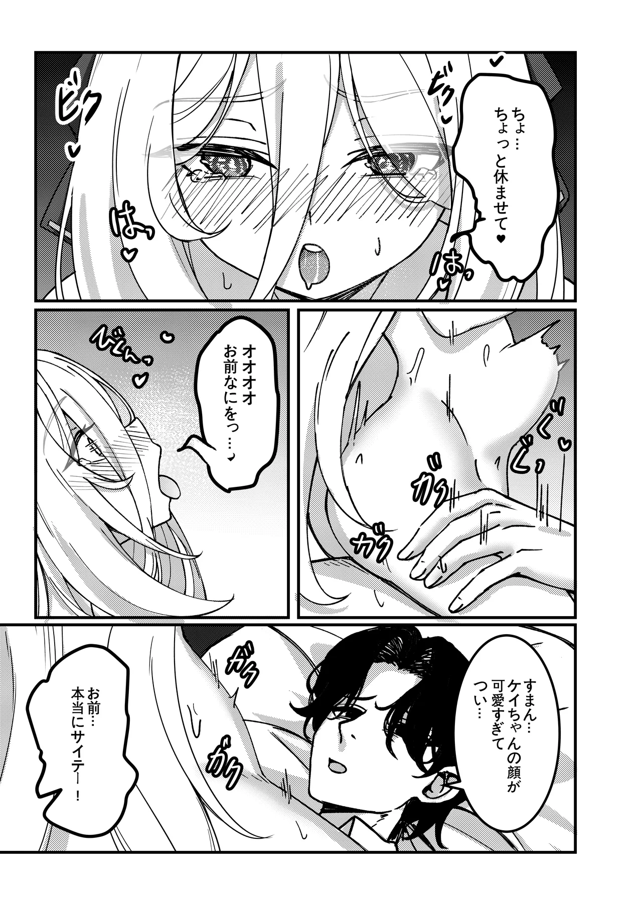 アリスのためじゃないんだからね！ - page8