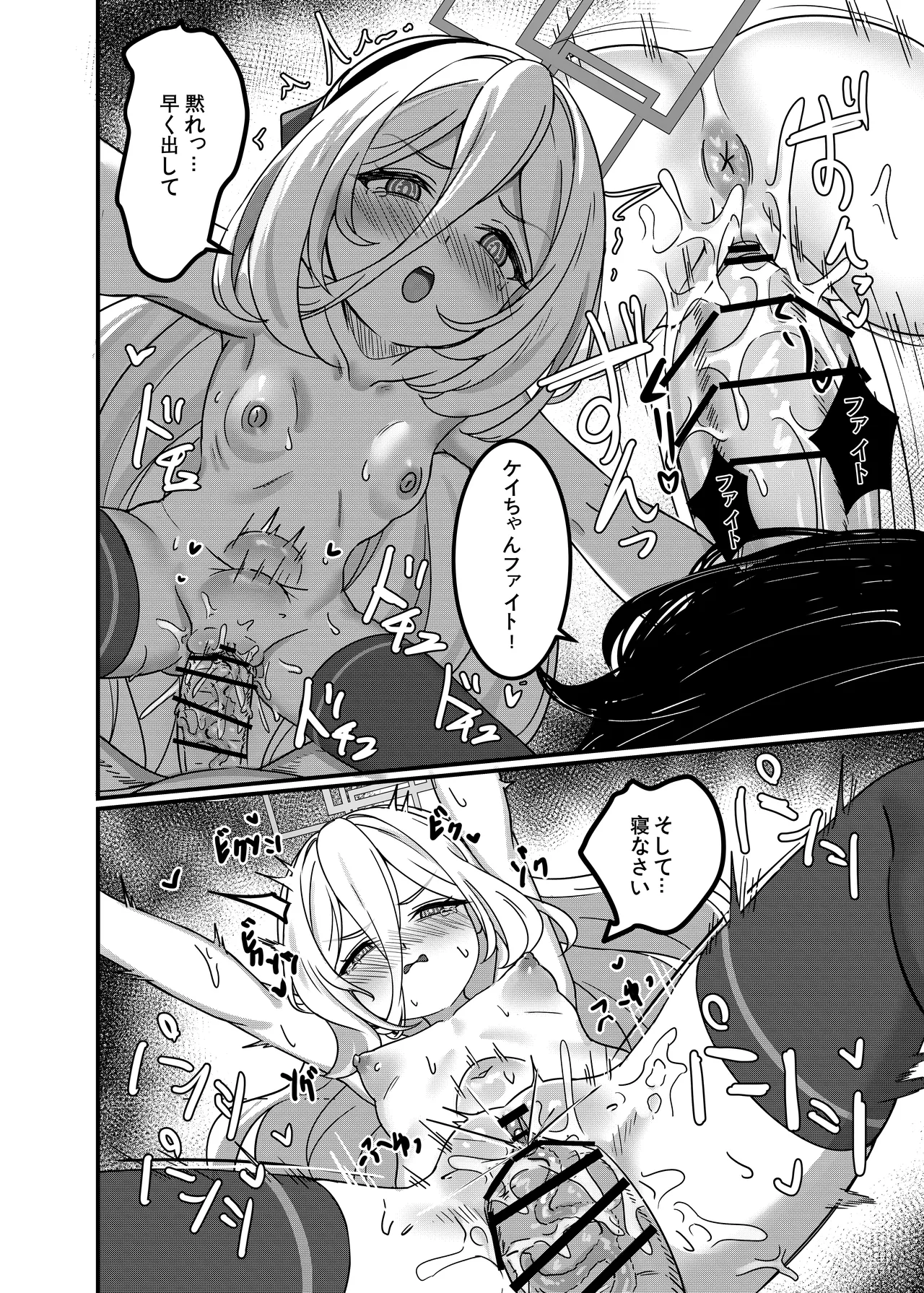 アリスのためじゃないんだからね！ - page9
