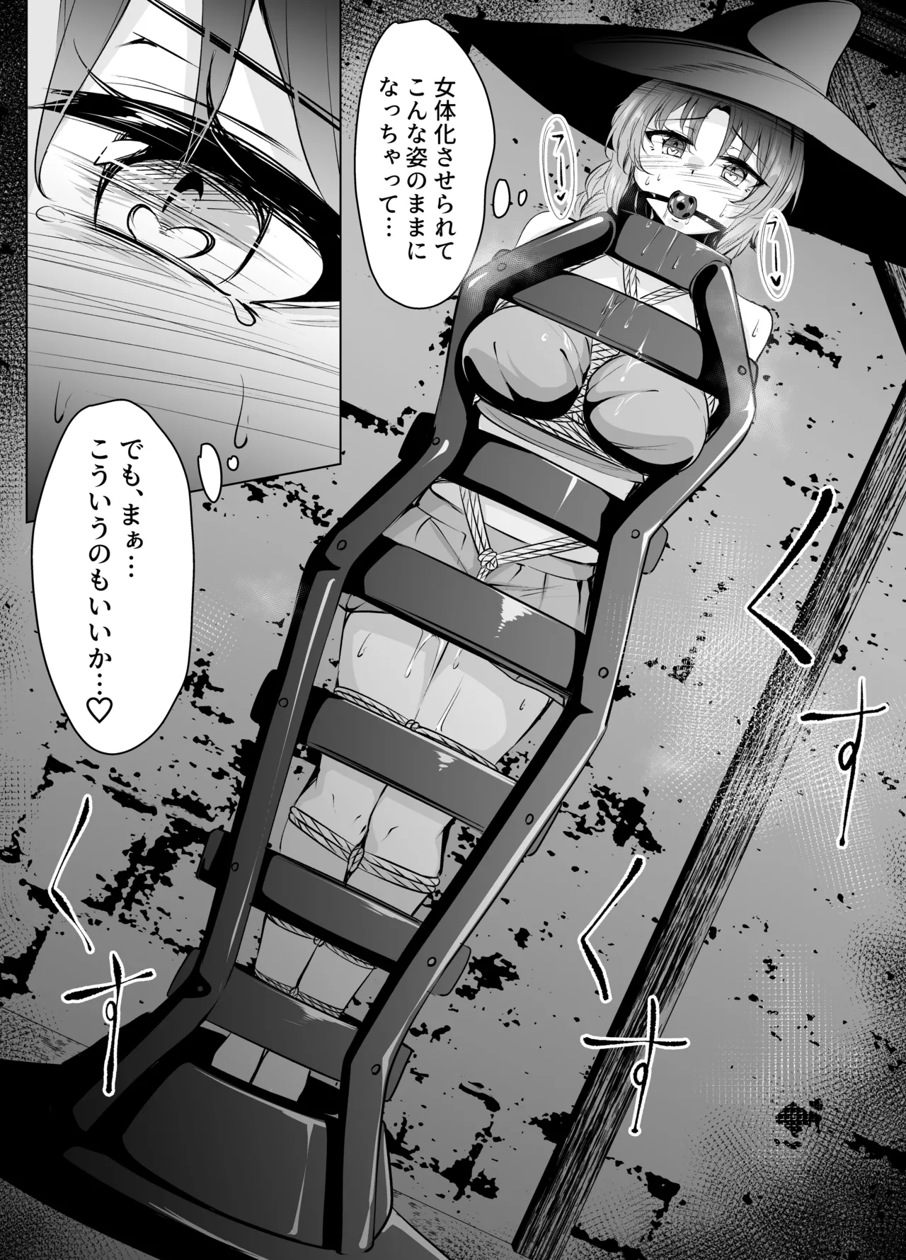 skebリクエスト漫画11P - page11