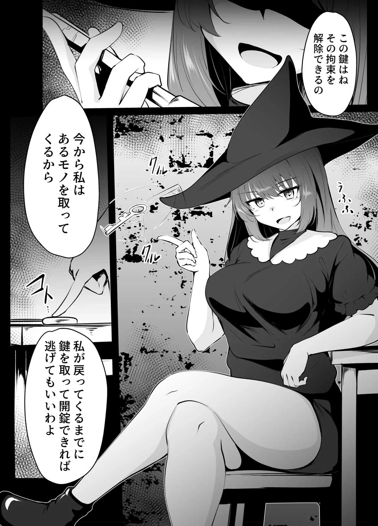 skebリクエスト漫画11P - page2