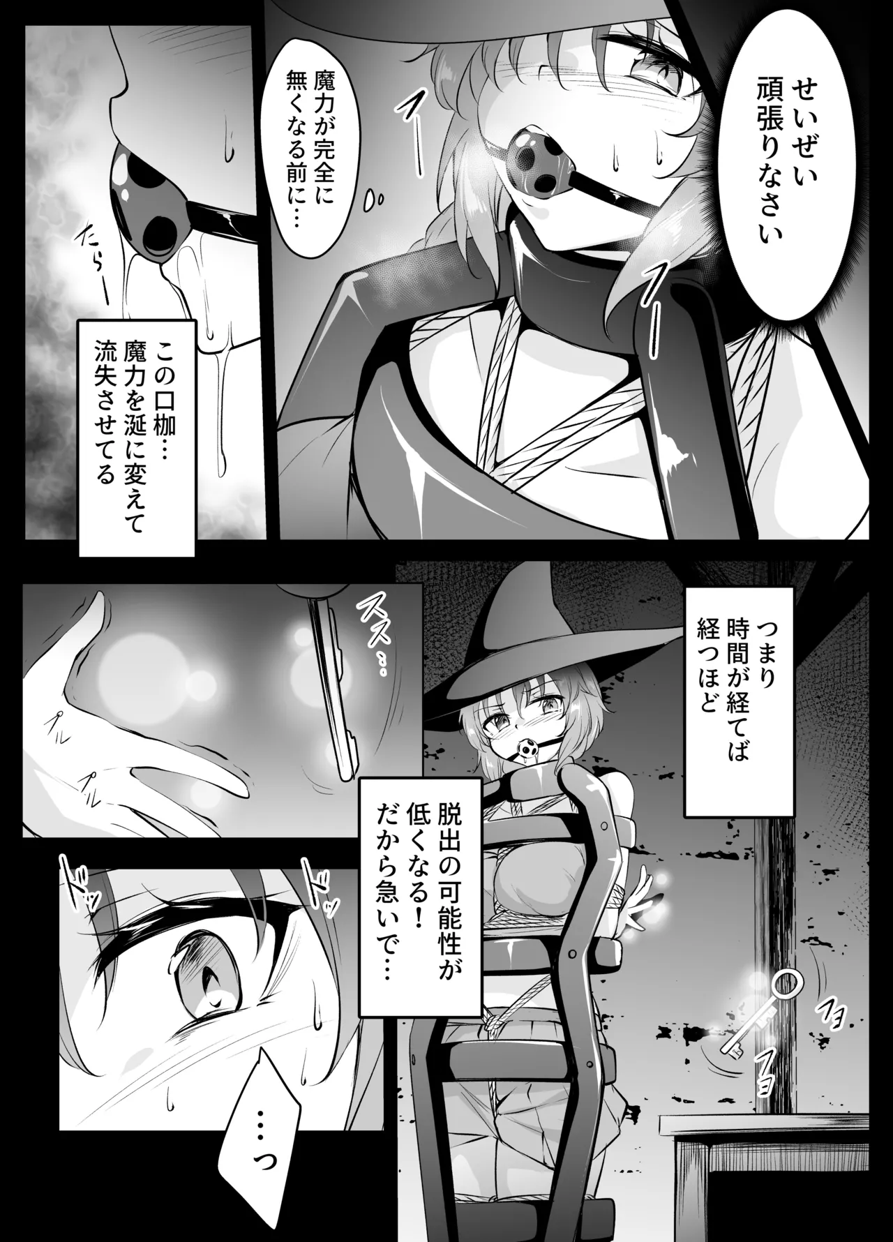 skebリクエスト漫画11P - page3