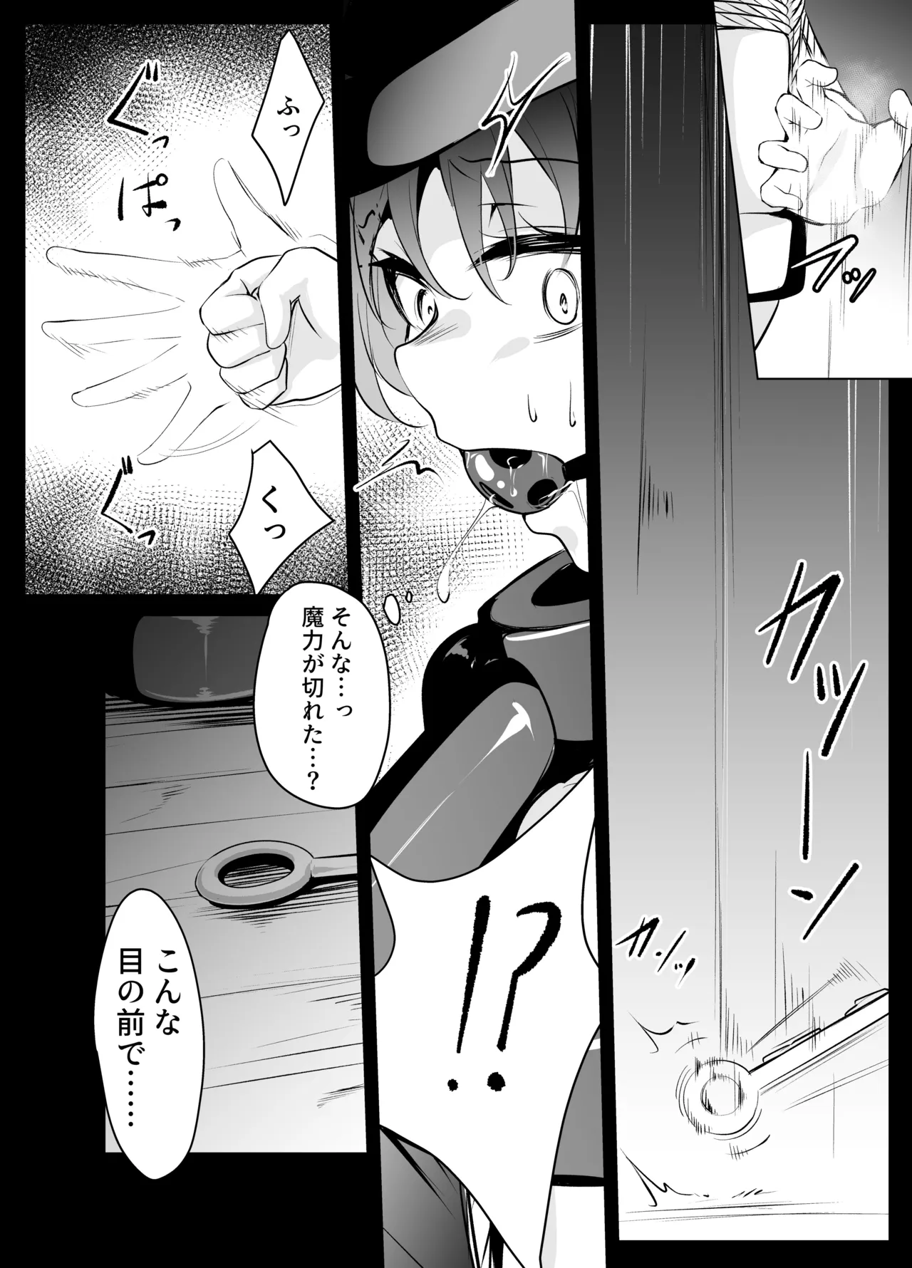 skebリクエスト漫画11P - page4