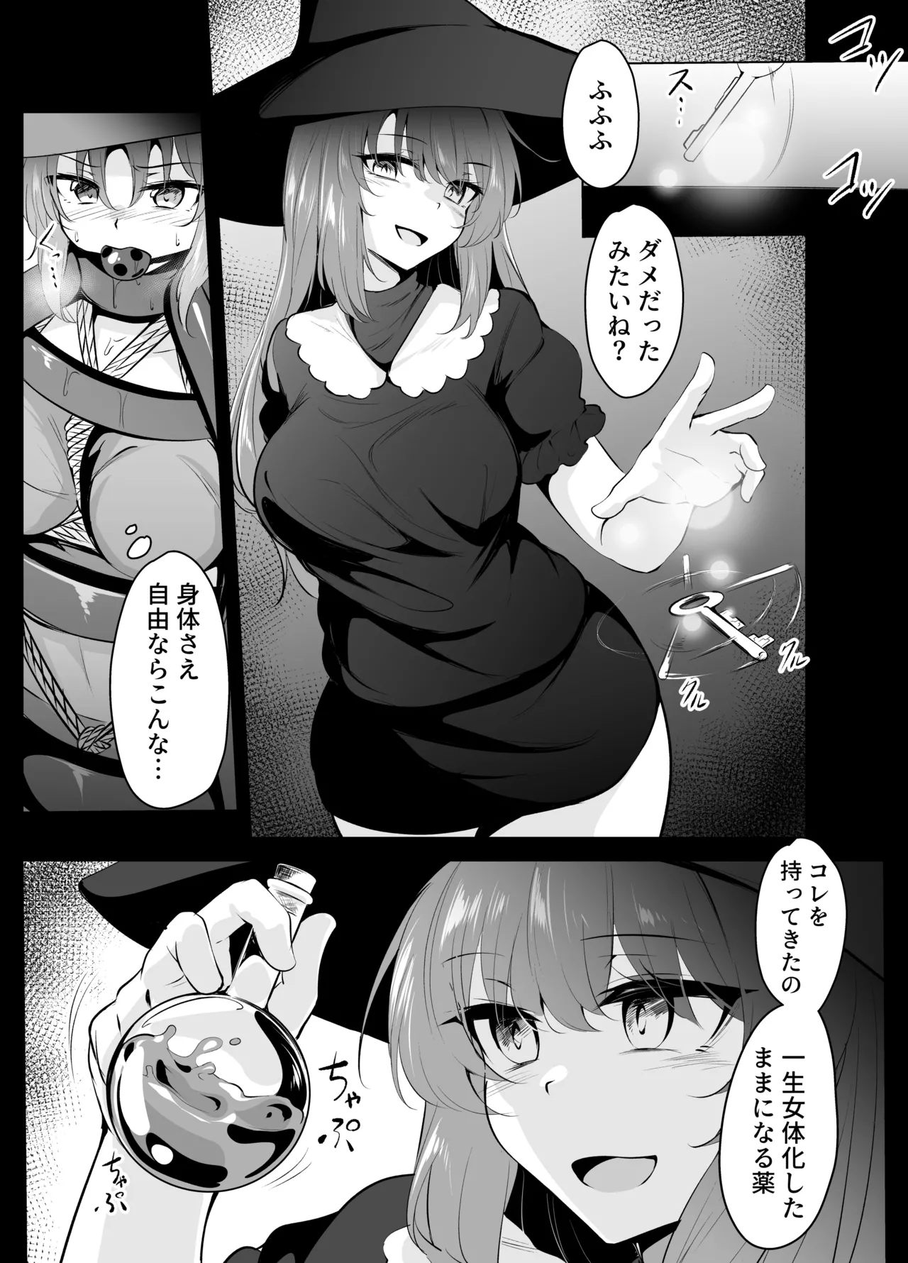 skebリクエスト漫画11P - page5