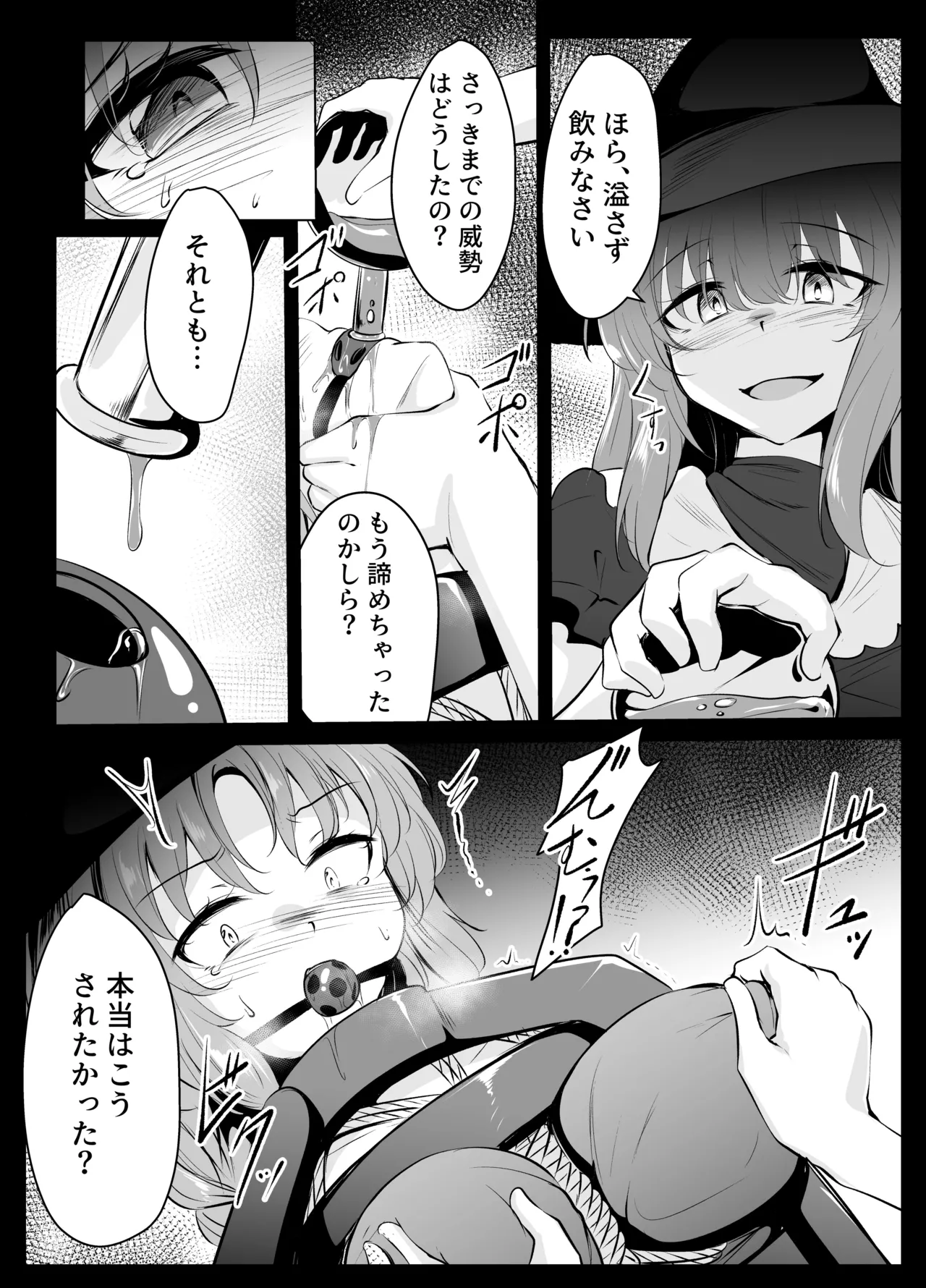 skebリクエスト漫画11P - page7