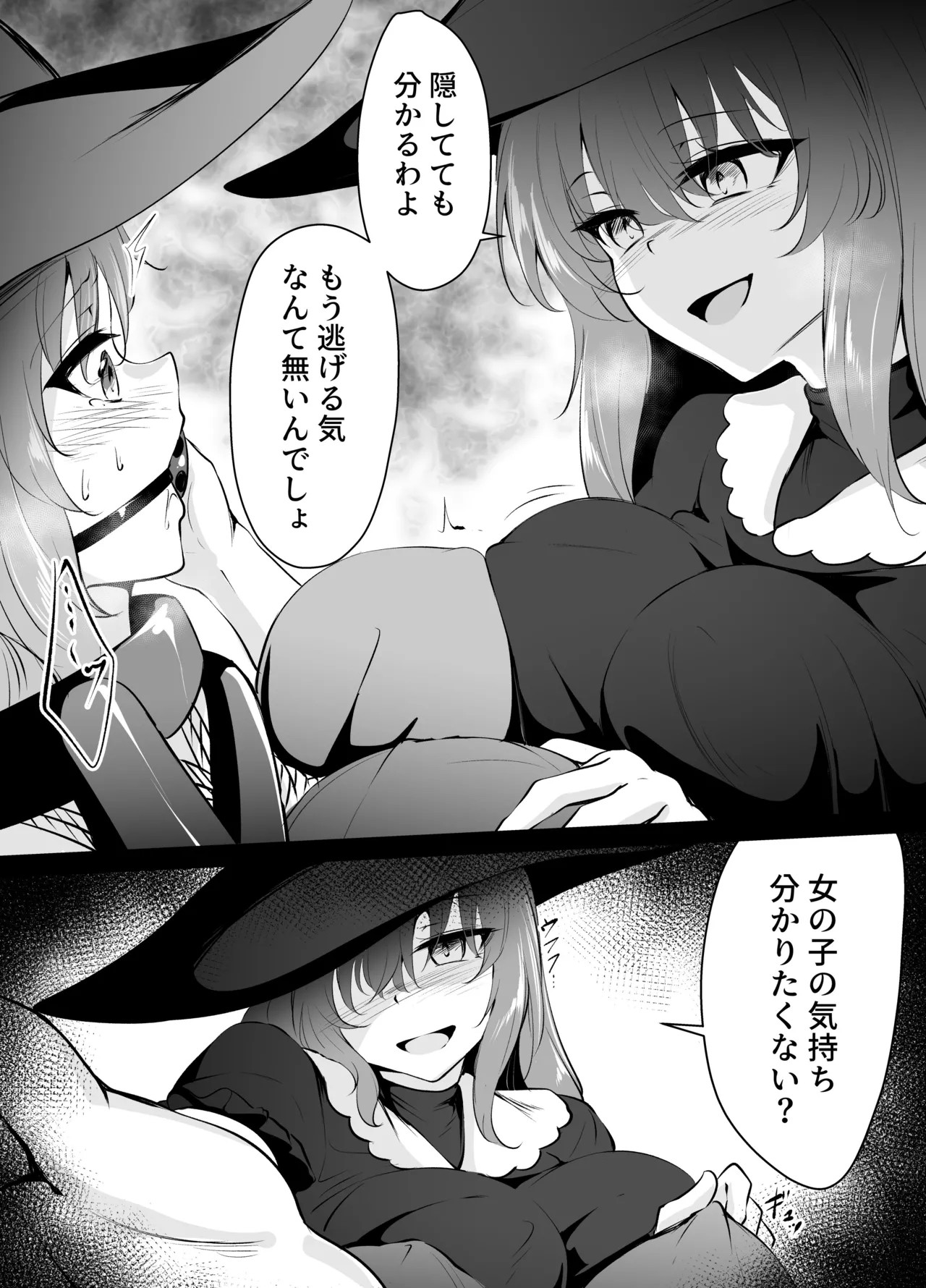 skebリクエスト漫画11P - page8