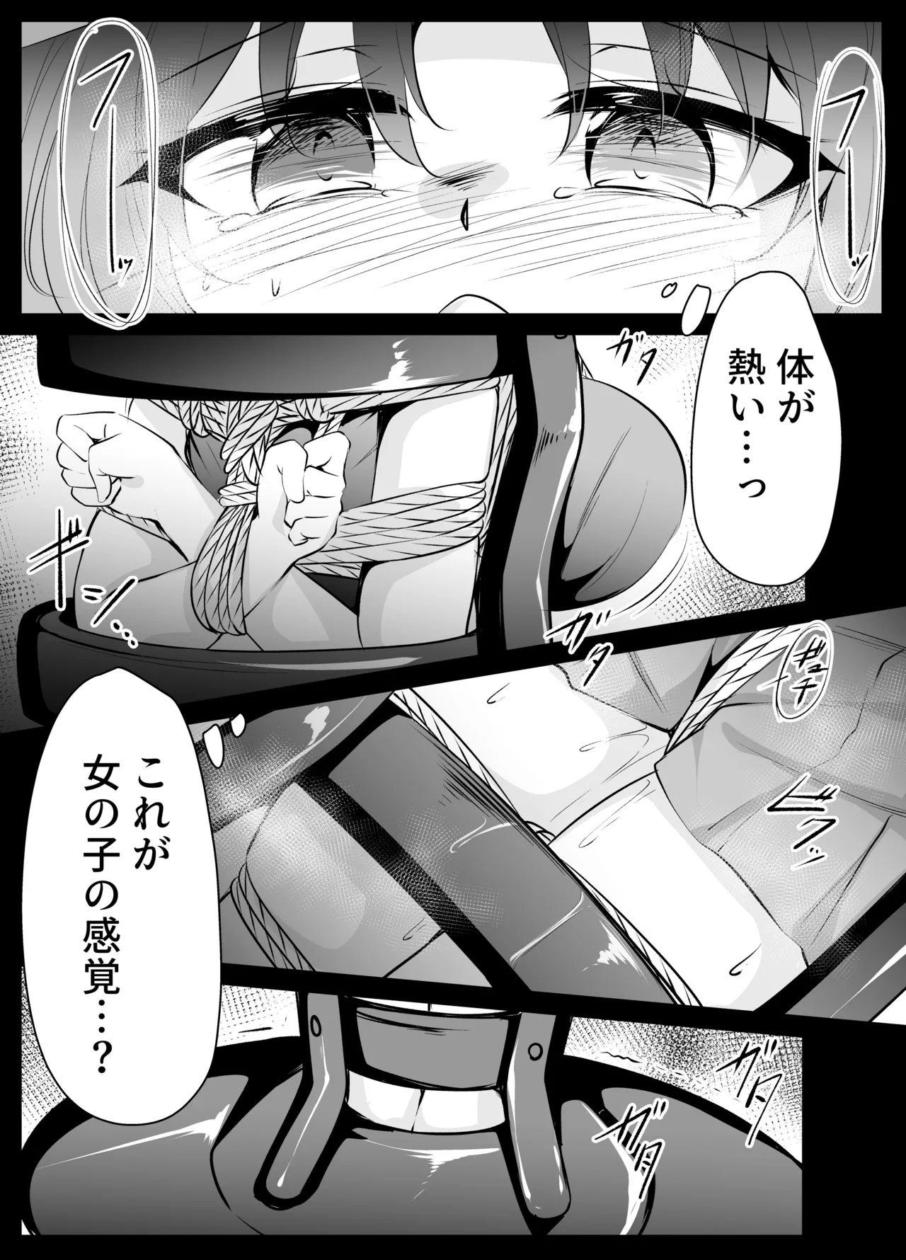 skebリクエスト漫画11P - page9