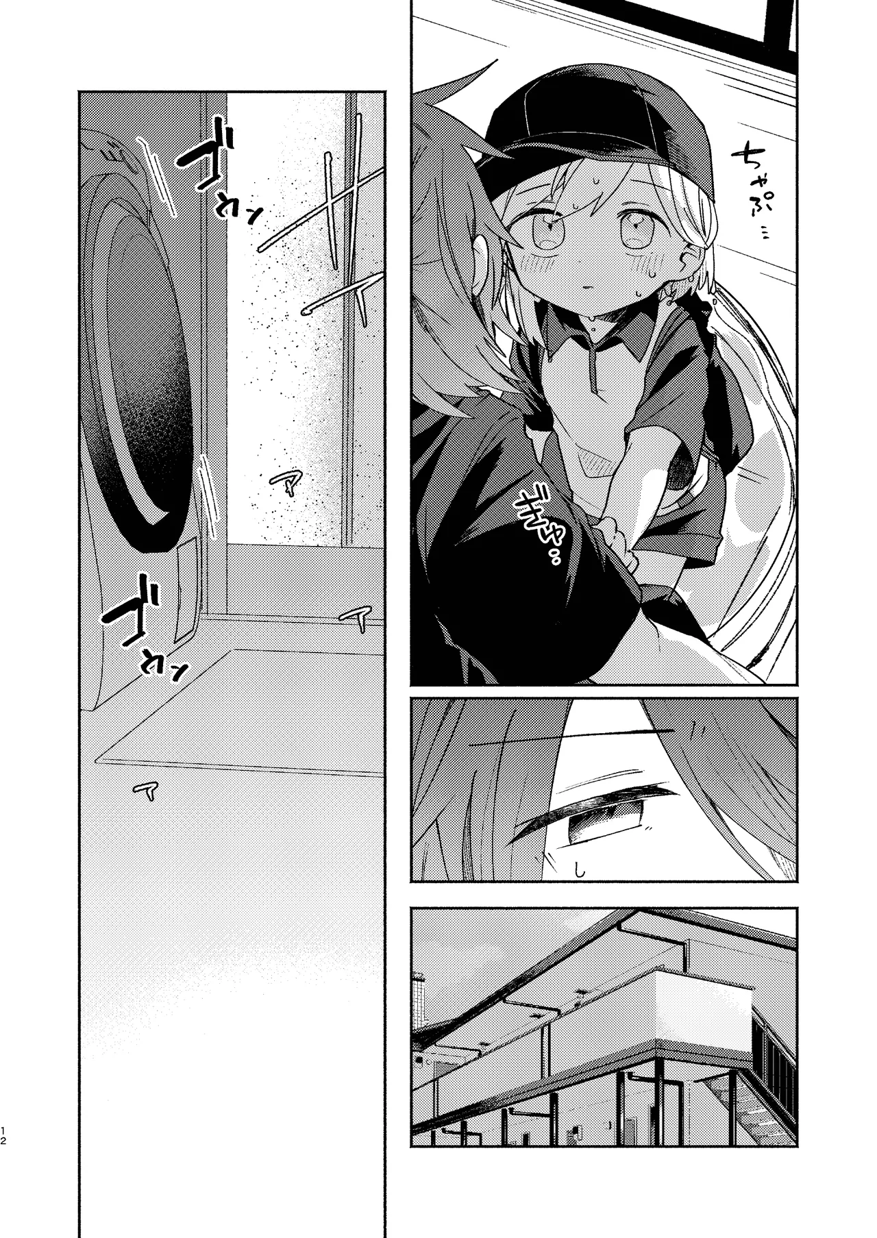 家庭教師〈せんせい〉は教えてくれない - page12