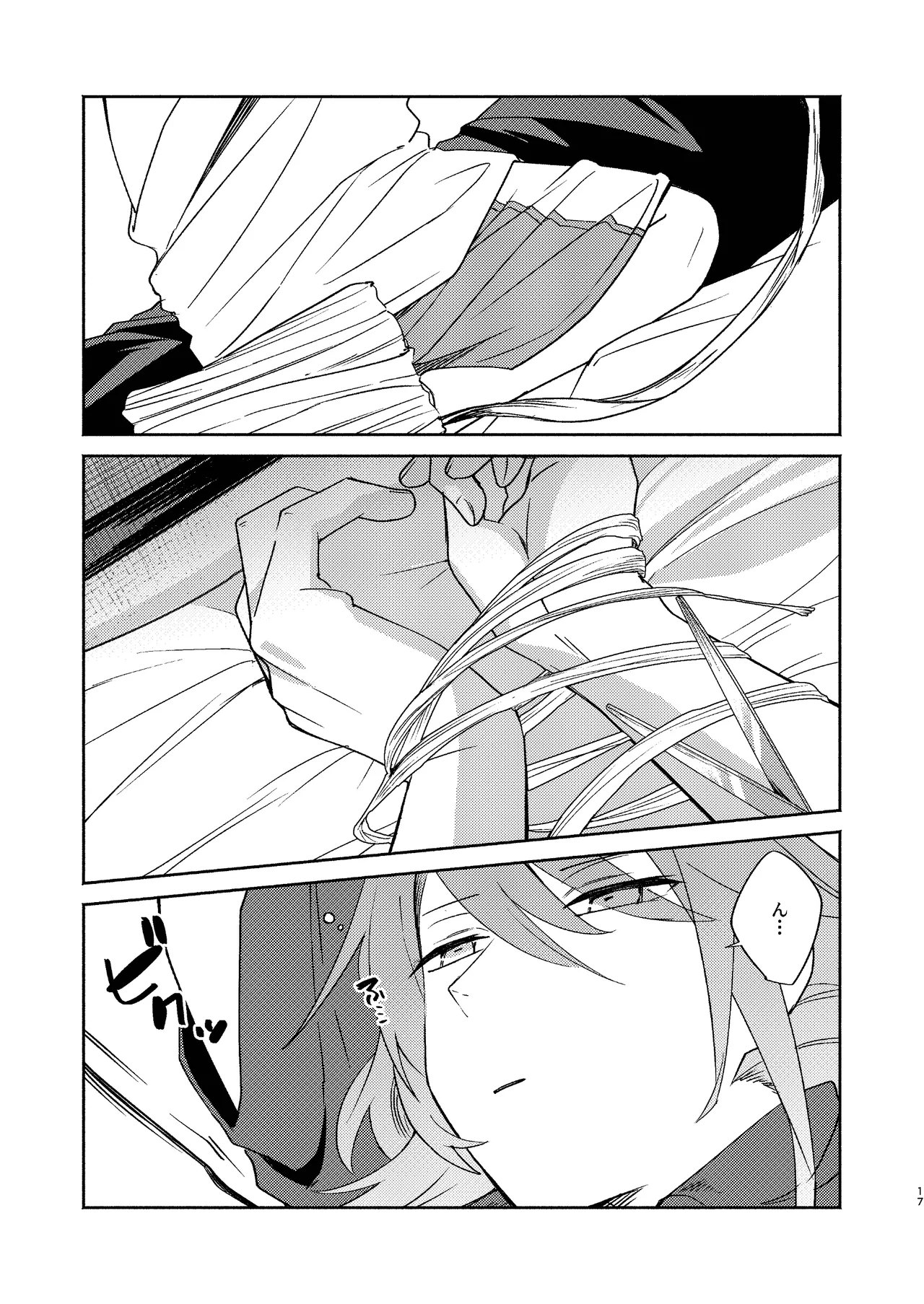 家庭教師〈せんせい〉は教えてくれない - page17