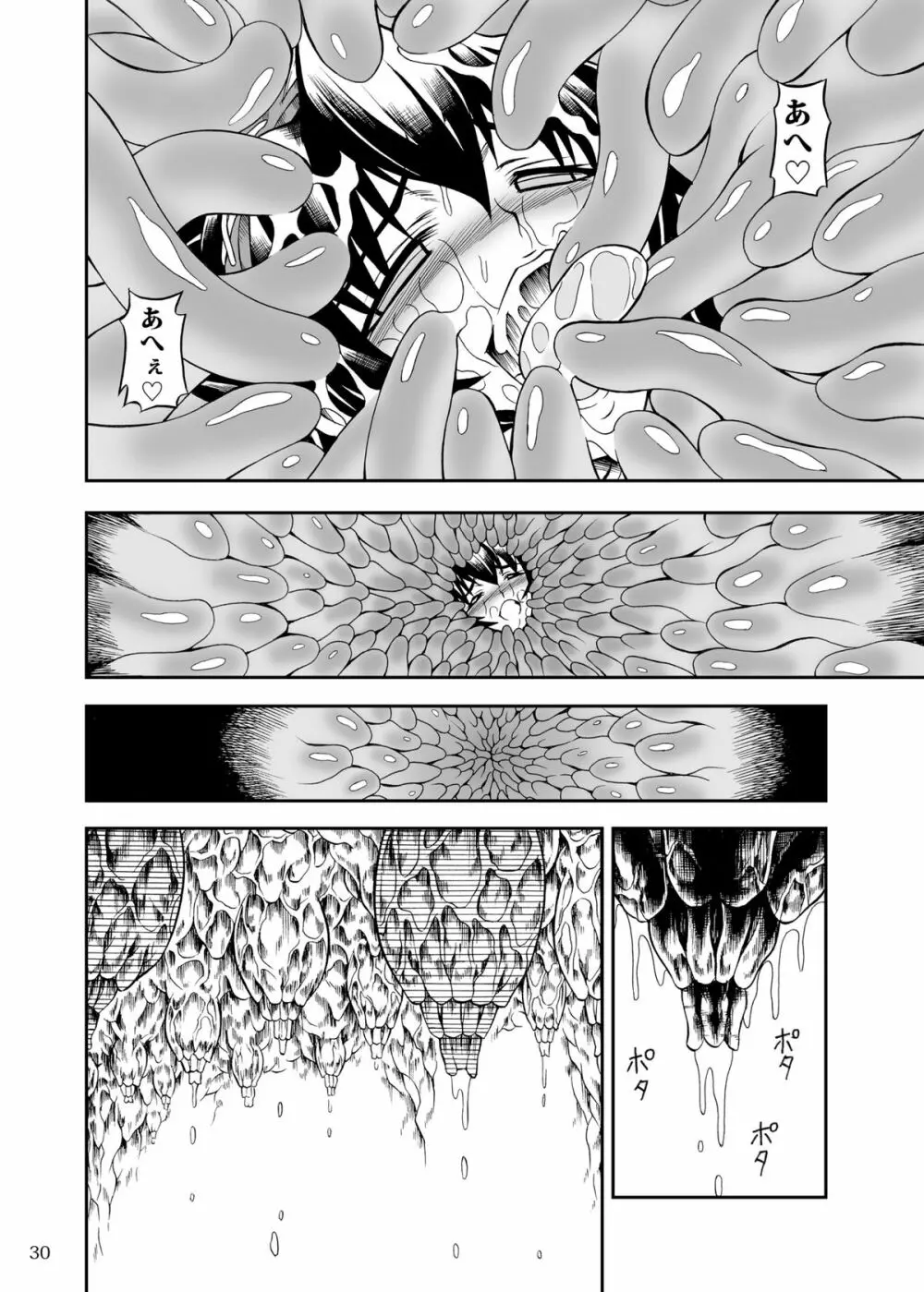 ソロハンターの生態2 the first part - page30