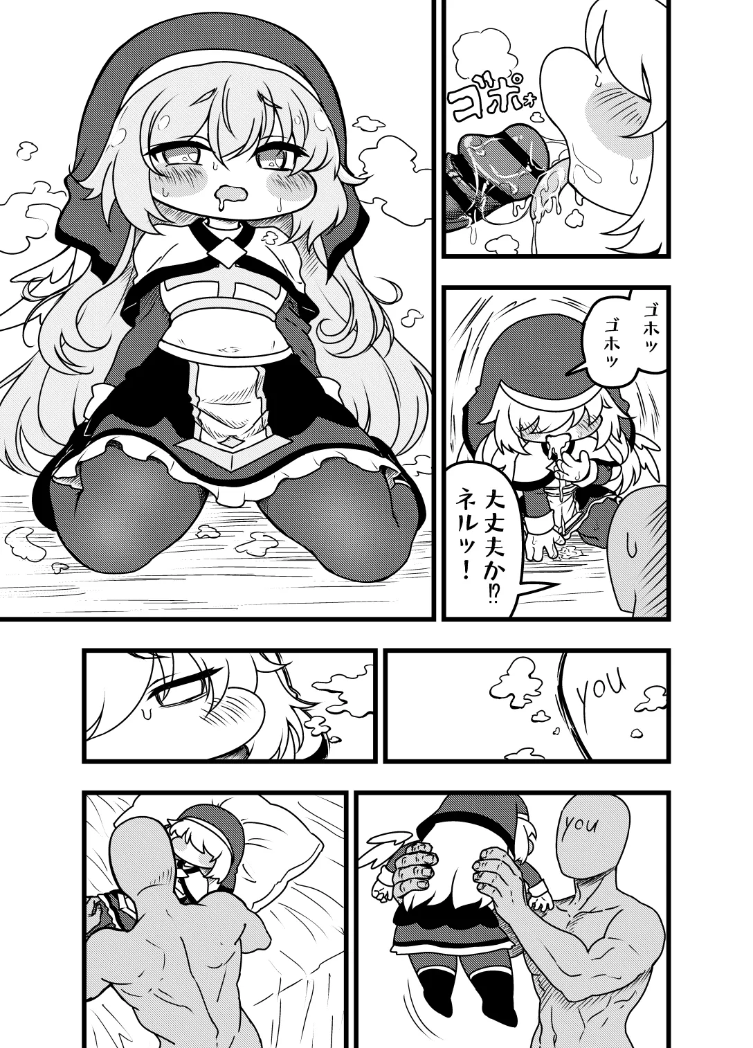 夜の司祭長 -太ももがムチムチの小さなもちほっぺに性処理をしてもらう話- - page19