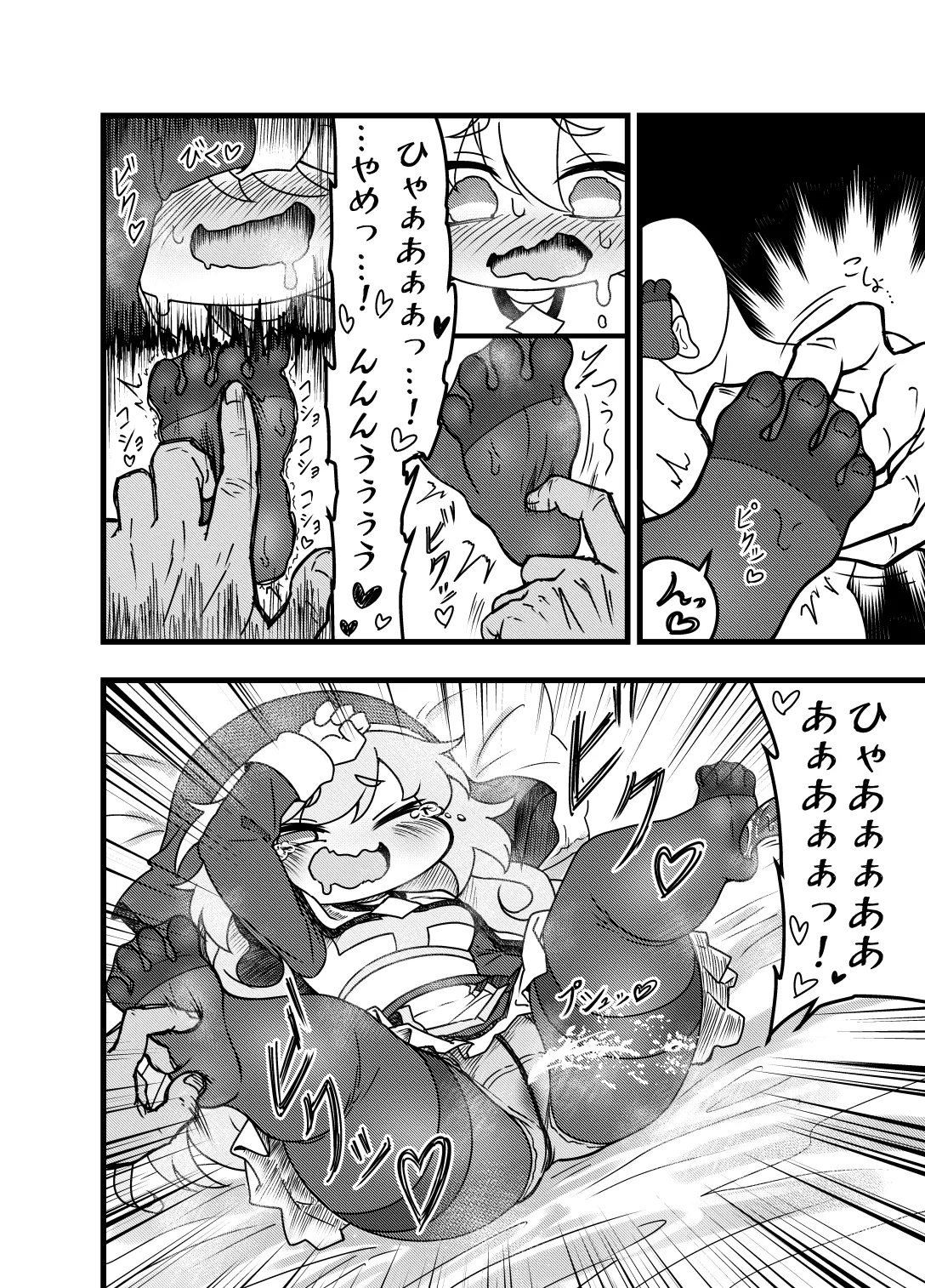 夜の司祭長 -太ももがムチムチの小さなもちほっぺに性処理をしてもらう話- - page22