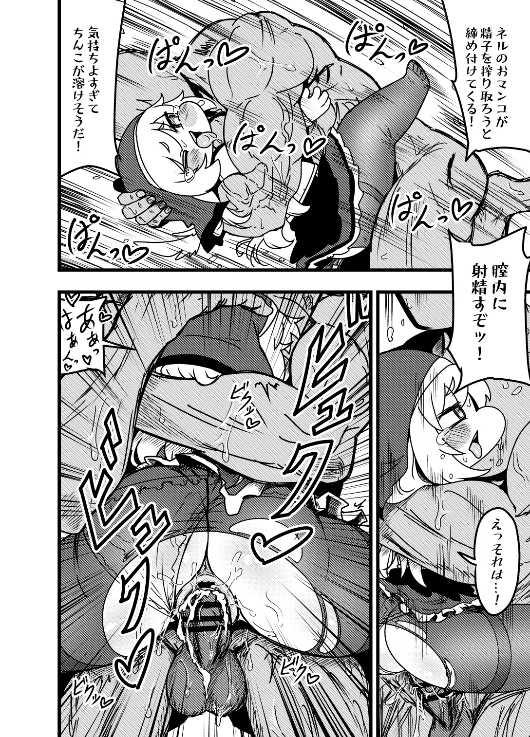 夜の司祭長 -太ももがムチムチの小さなもちほっぺに性処理をしてもらう話- - page30