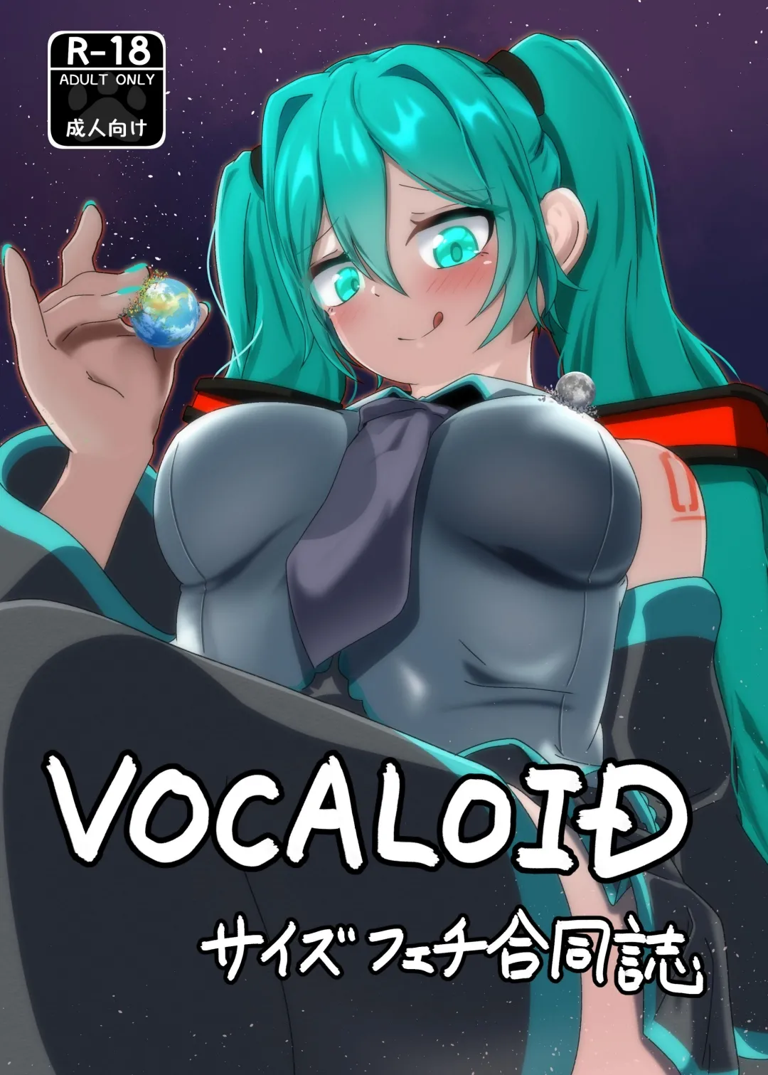 VOCALO○Dサイズフェチ合同 - page1