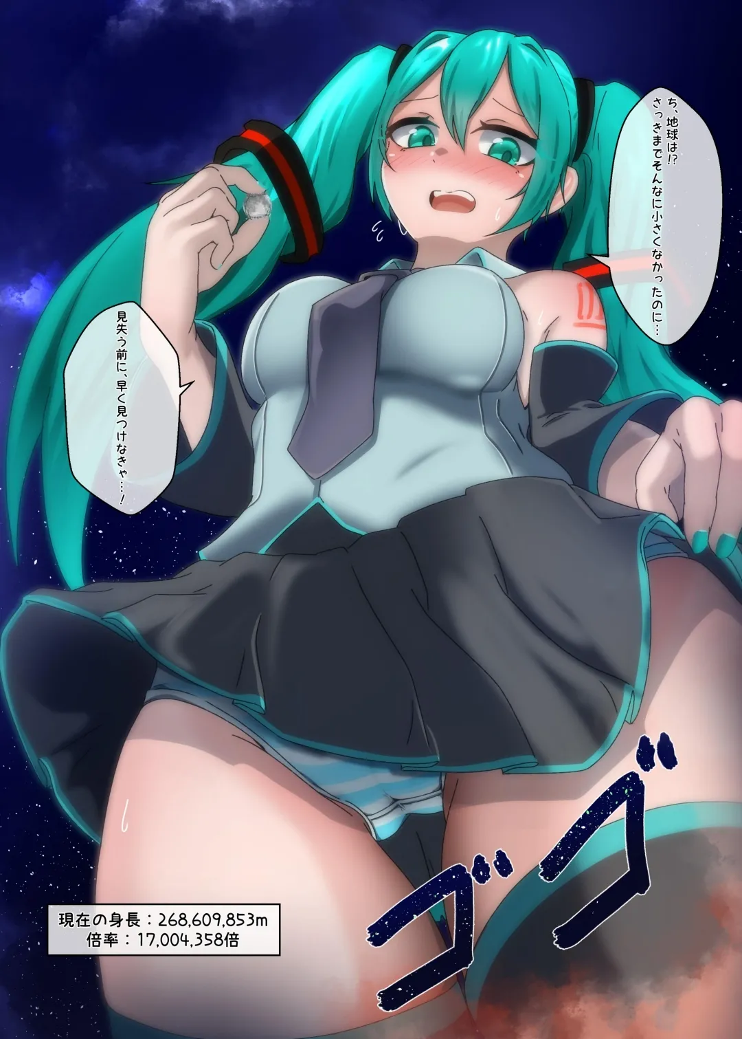 VOCALO○Dサイズフェチ合同 - page12