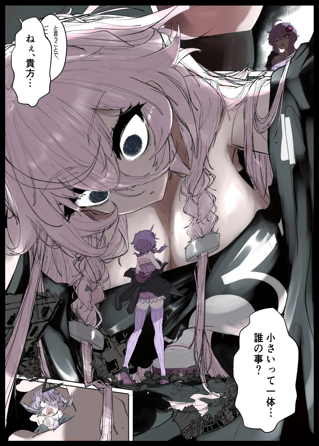 VOCALO○Dサイズフェチ合同 - page15