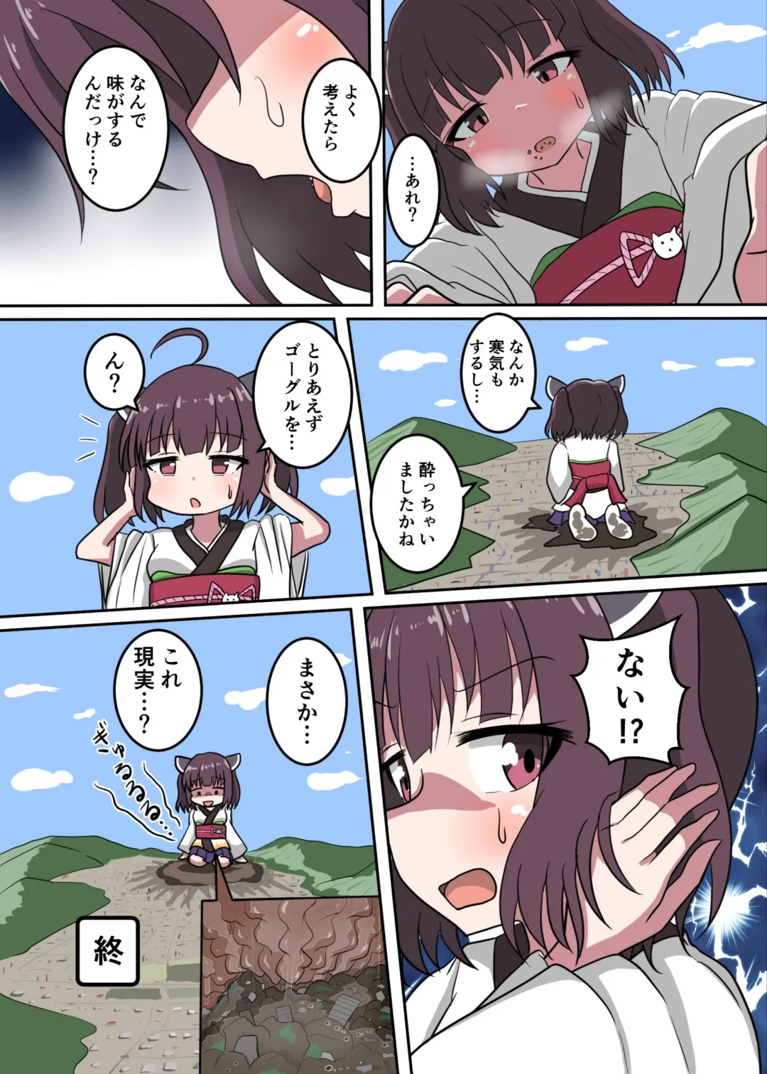 VOCALO○Dサイズフェチ合同 - page23