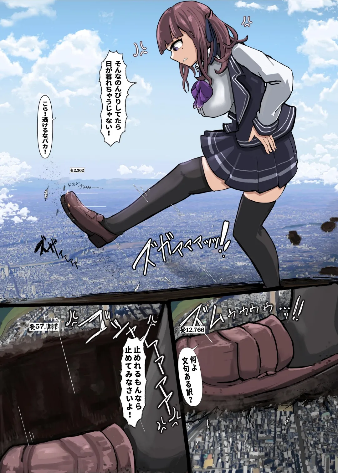 VOCALO○Dサイズフェチ合同 - page25