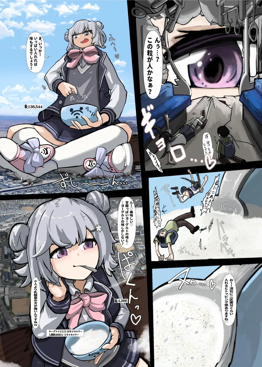 VOCALO○Dサイズフェチ合同 - page27