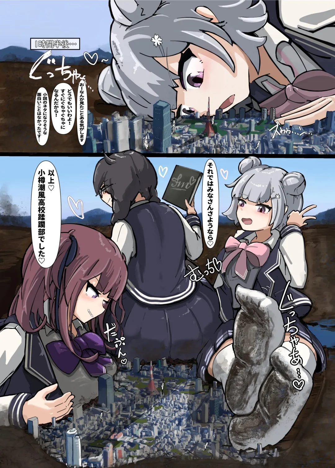 VOCALO○Dサイズフェチ合同 - page29