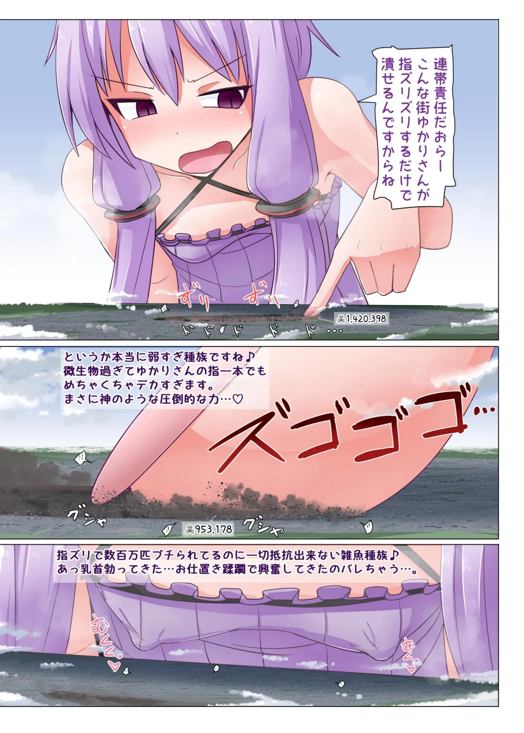 VOCALO○Dサイズフェチ合同 - page32