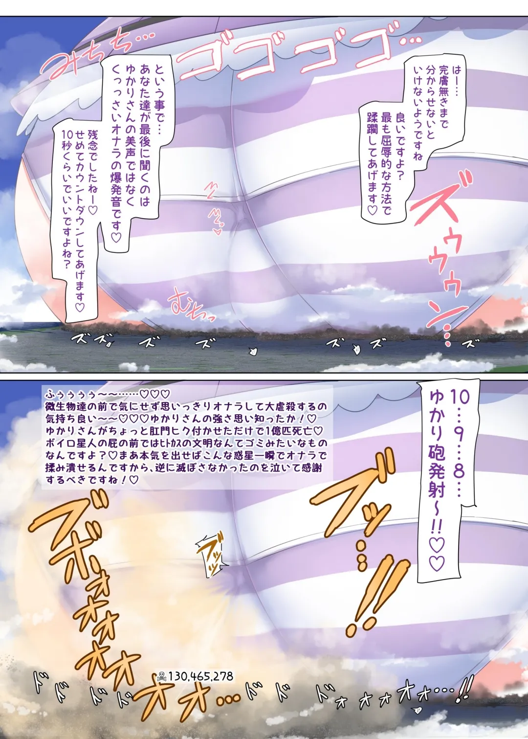 VOCALO○Dサイズフェチ合同 - page37