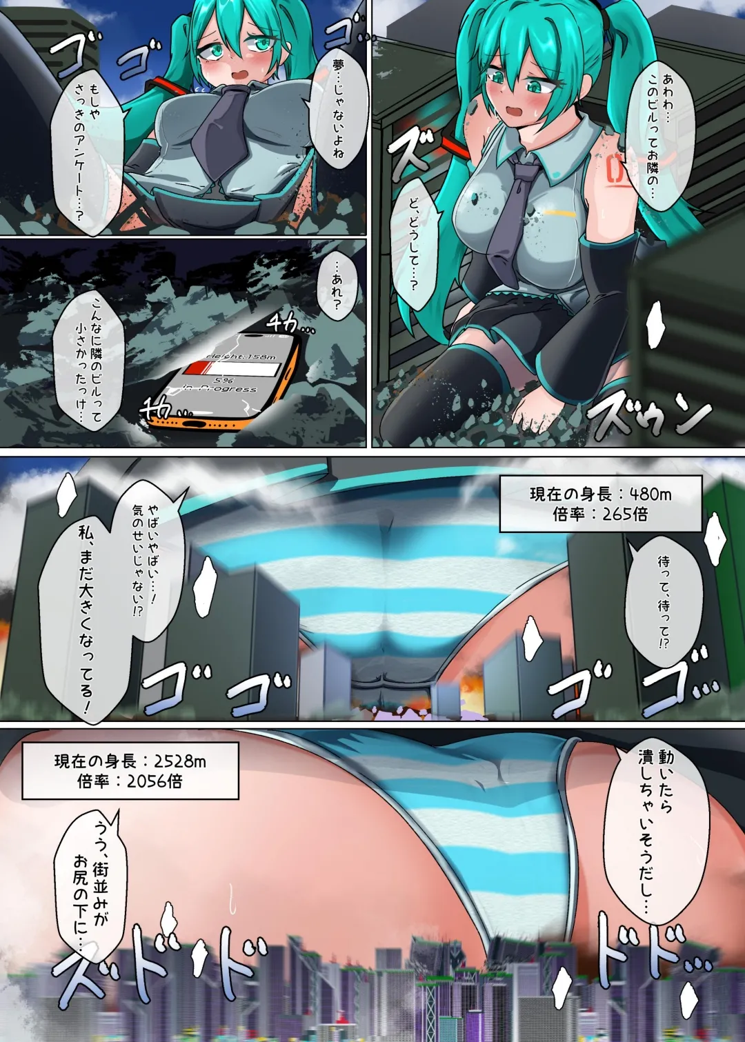 VOCALO○Dサイズフェチ合同 - page4