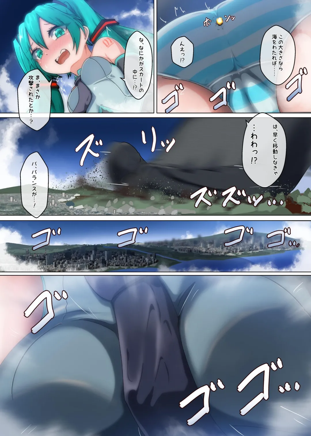 VOCALO○Dサイズフェチ合同 - page7