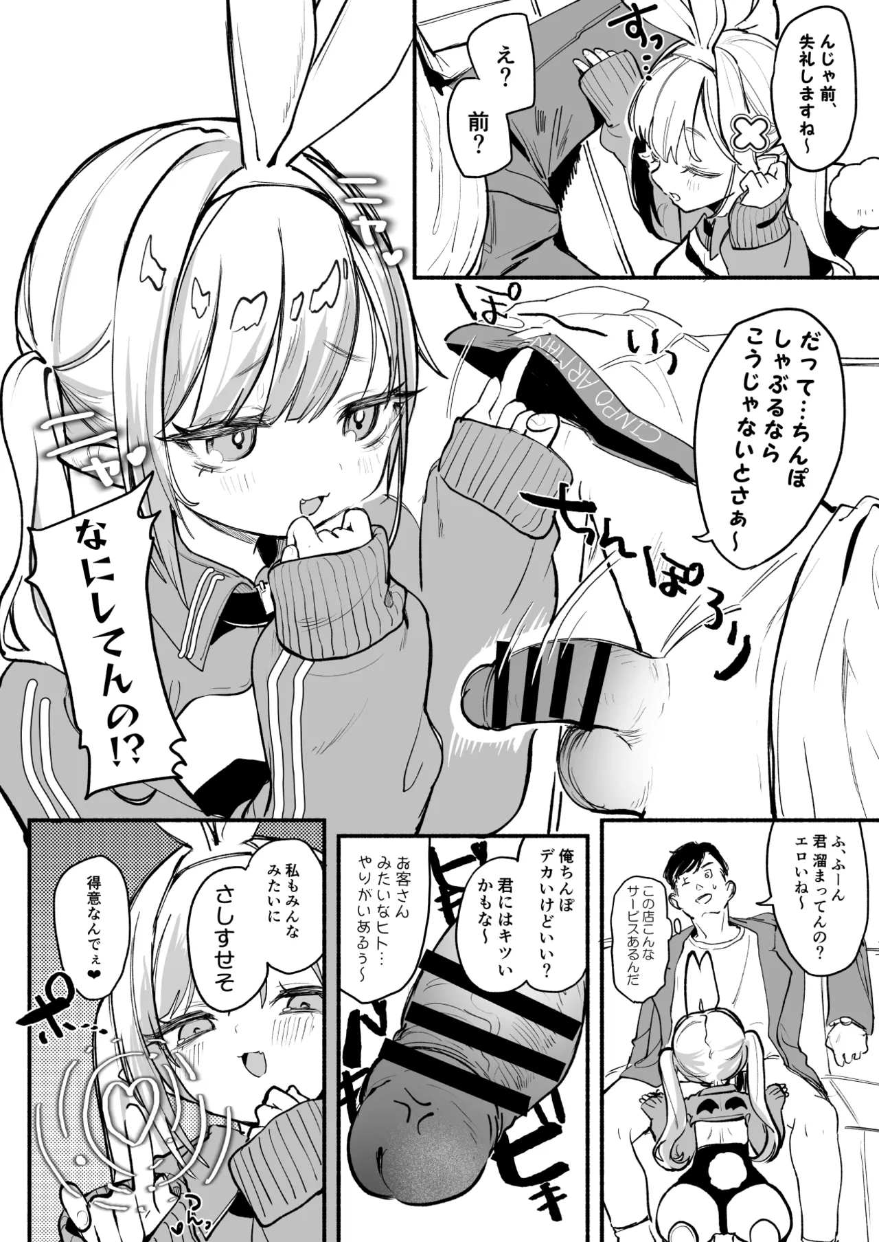 C108おまけ本 - page11