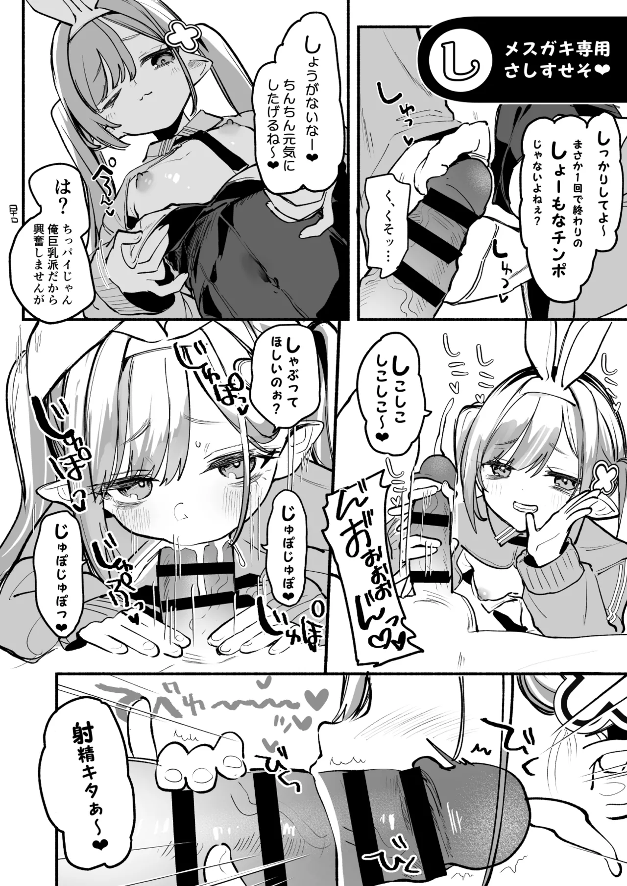 C108おまけ本 - page13