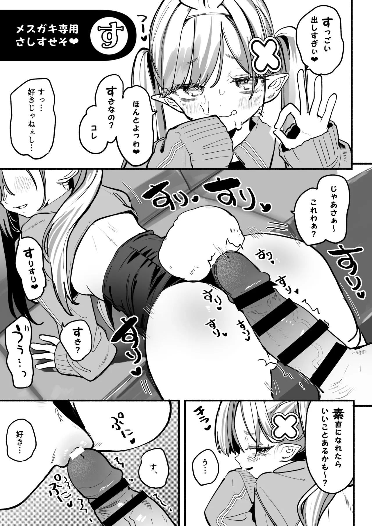 C108おまけ本 - page14