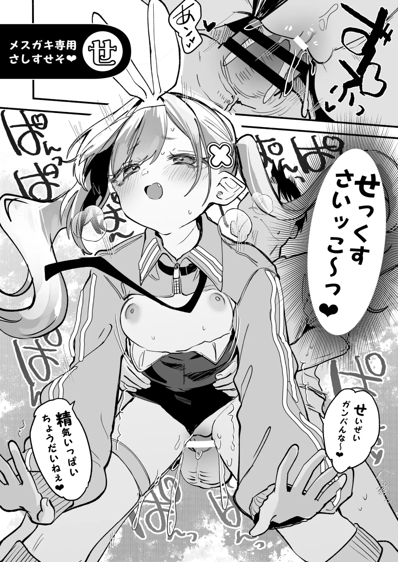 C108おまけ本 - page15