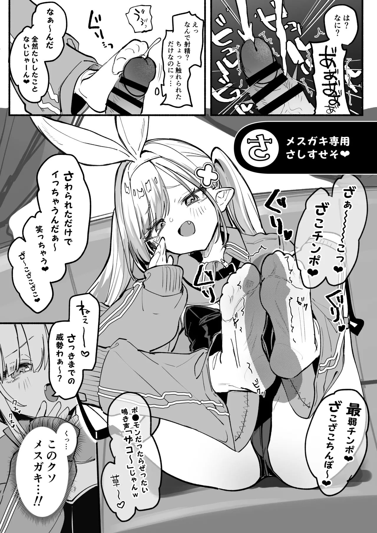 C108おまけ本 - page4
