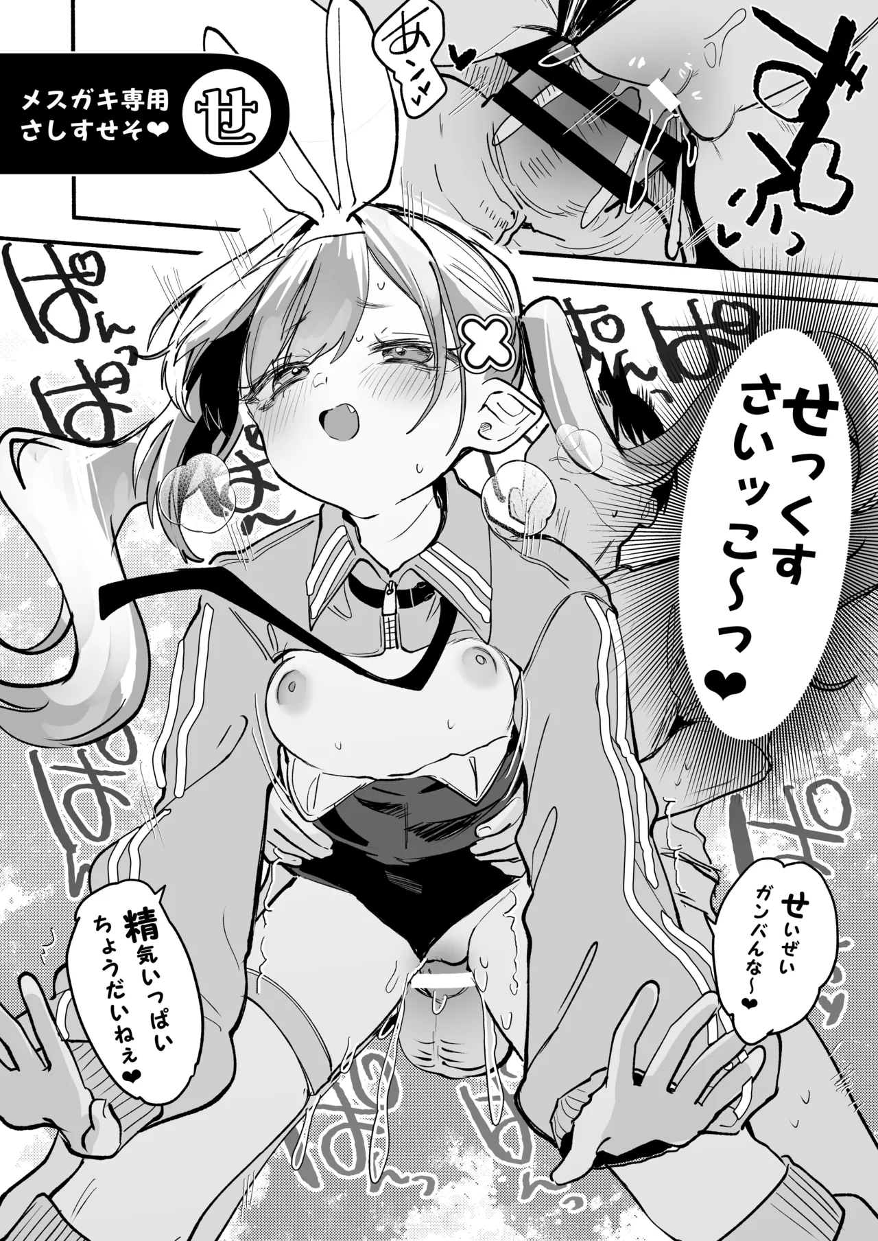 C108おまけ本 - page7