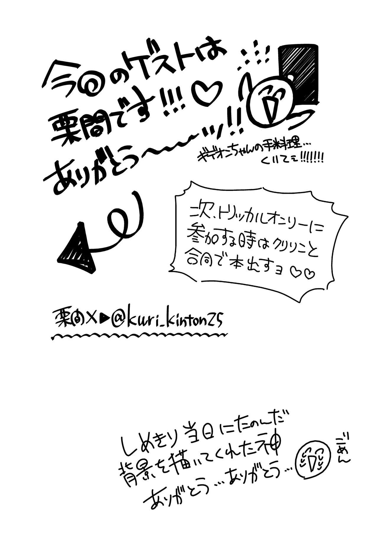ボクのいろ - page15