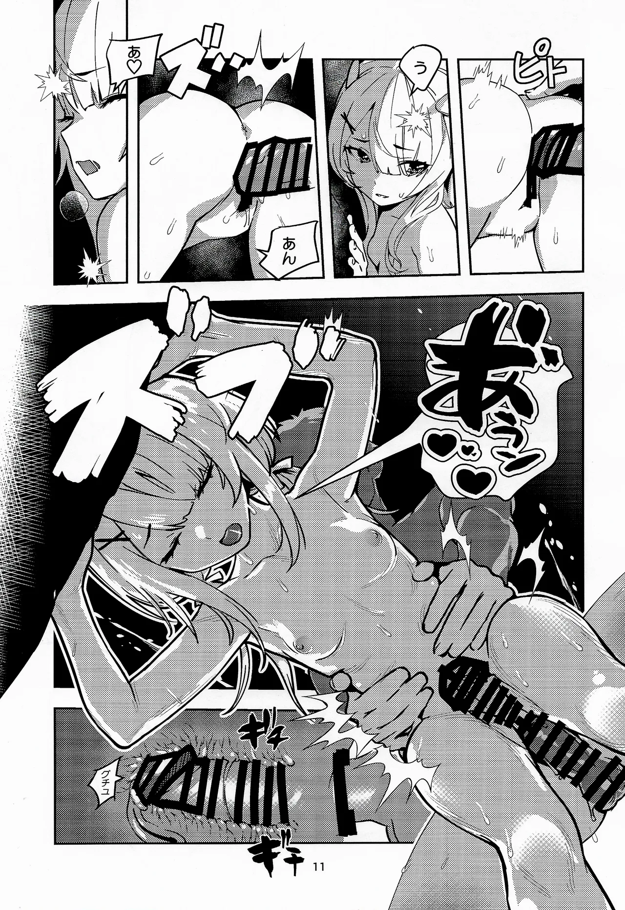 フレフミと遊ぶ本 - page10