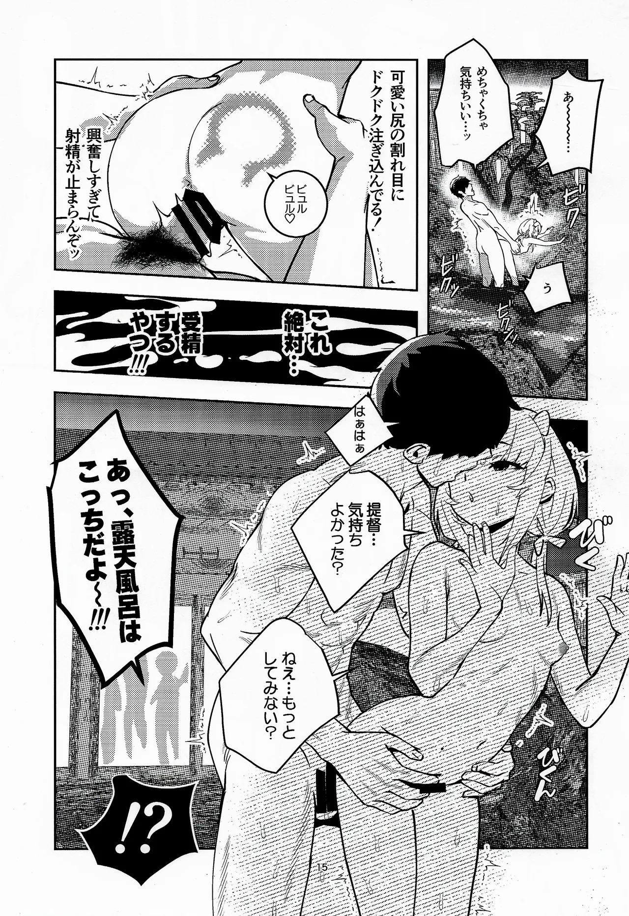 フレフミと遊ぶ本 - page14